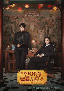 Phantom_Lawyer_poster.png