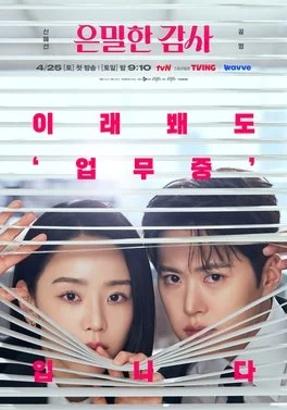 은밀한_감사.jpg