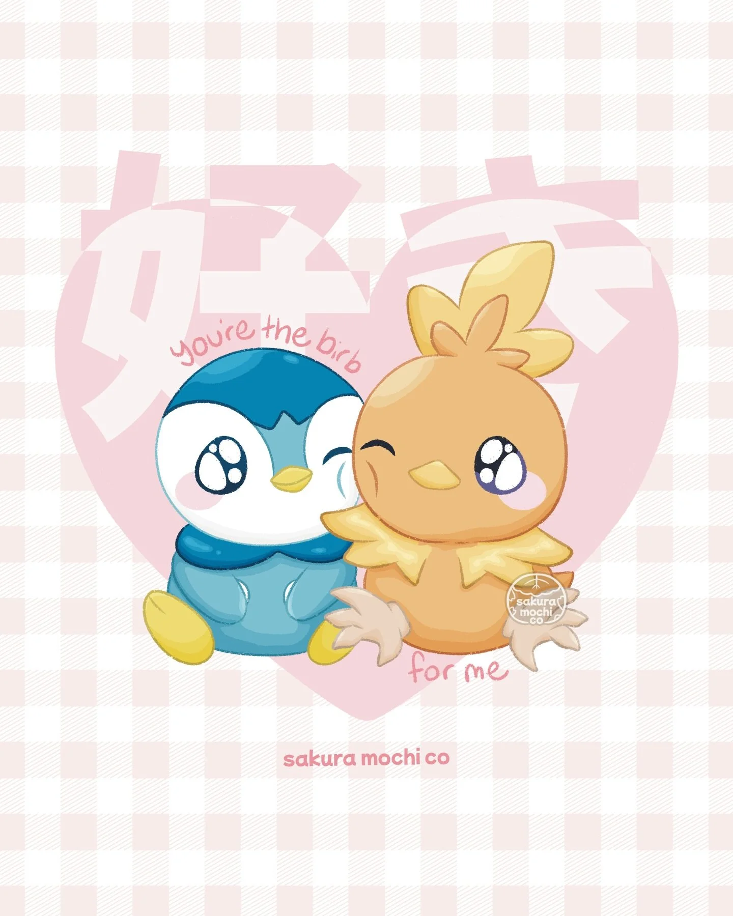 send this to your special birb 🩵🧡

♡ any support is super appreciated ♡
&bull;
&bull;
&bull;
#pokemonfanart #ポケモンイラスト #cutedigitalart #piplup #torchic