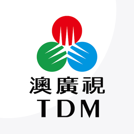 A logo with a red circle at the top, connected to green and blue hands below, with Chinese characters and the letters 'TDM' underneath.