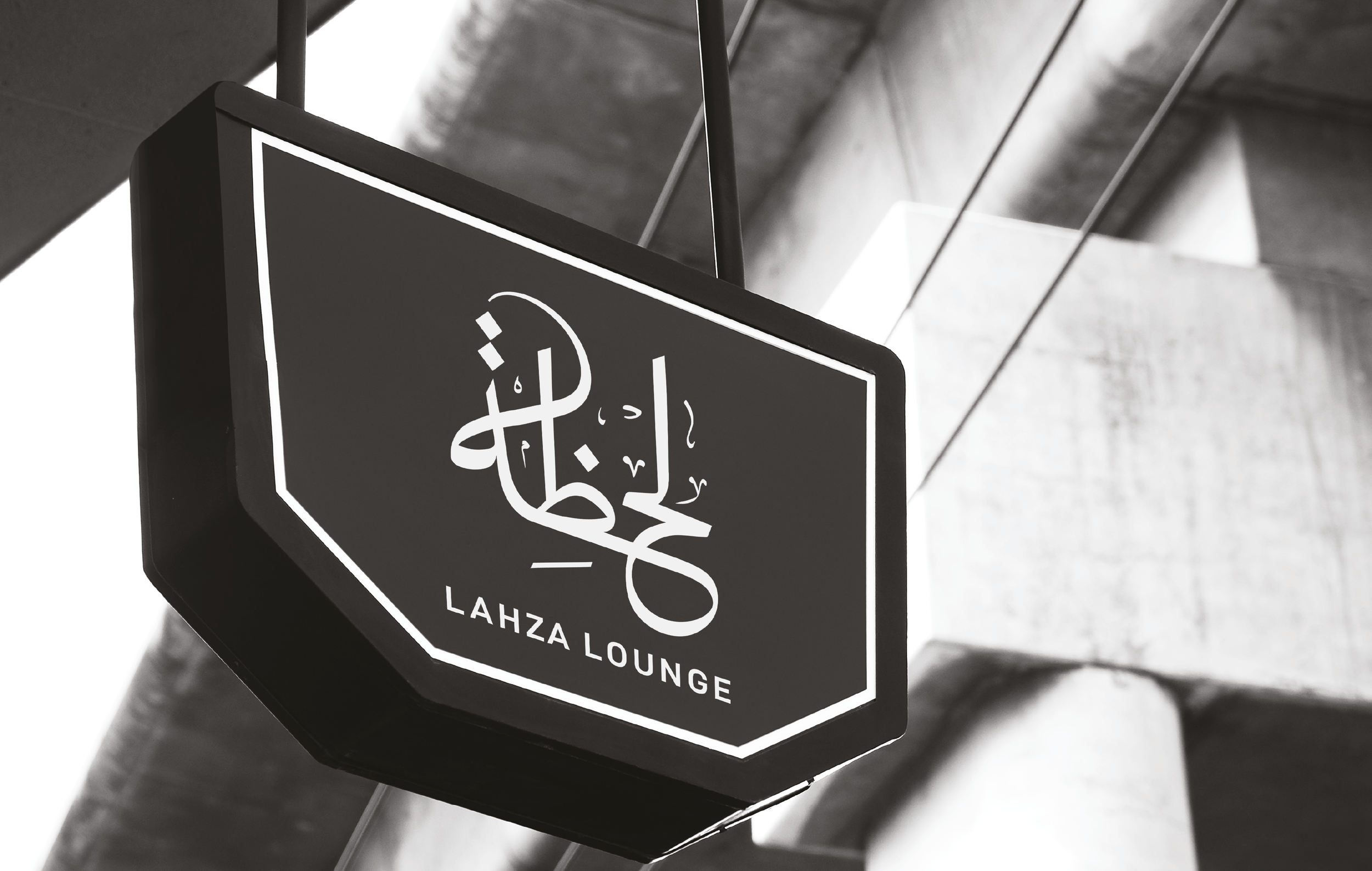 LAHZA LOUNG-6.png