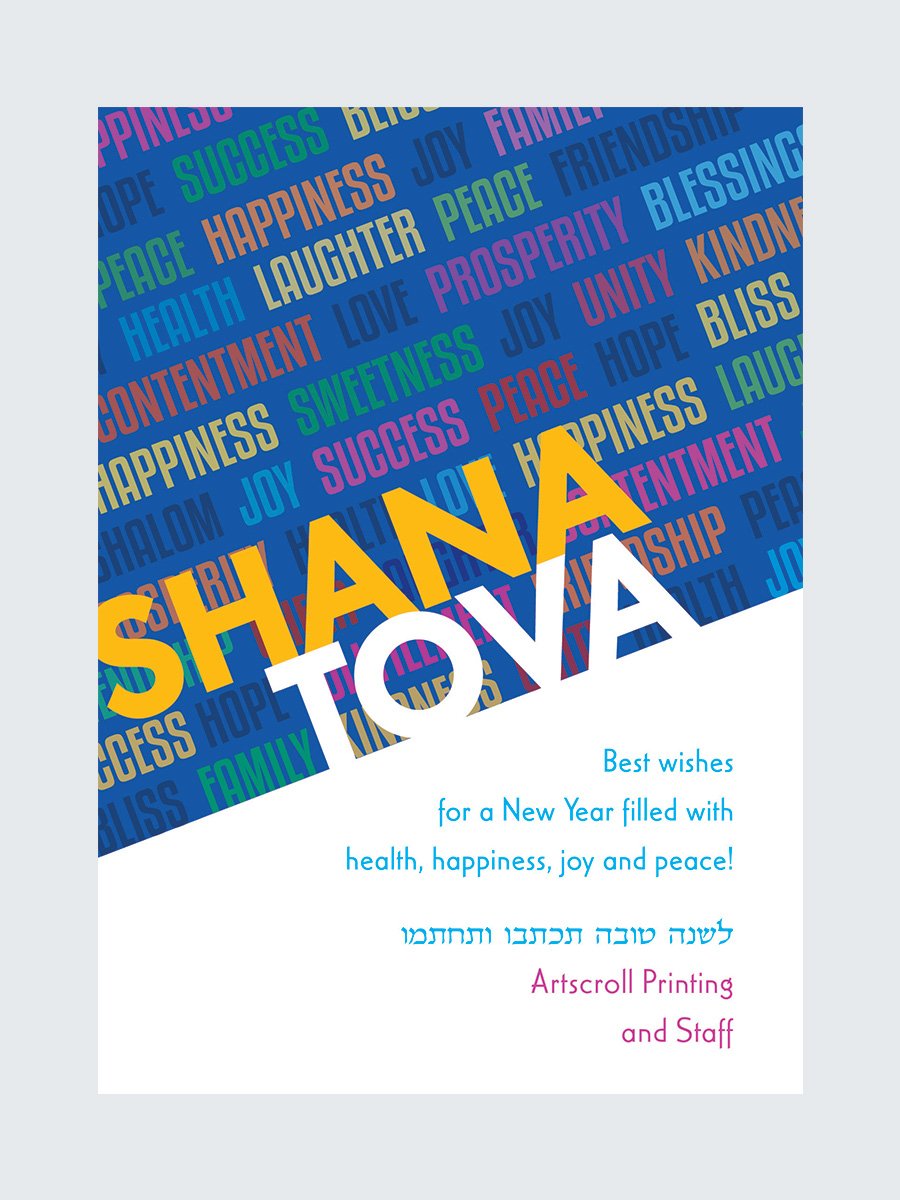Shana Tova Wishes