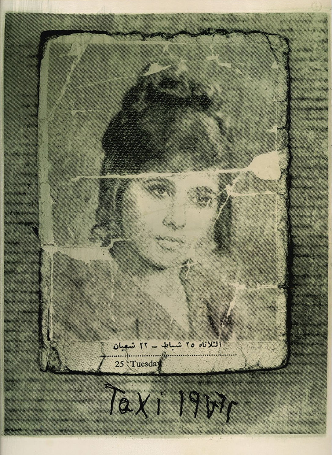 Artwork by Asiya Al. Sharabi featured in Words & Pictures, an exhibition at the Center for Fine Art Photography, 2024.
