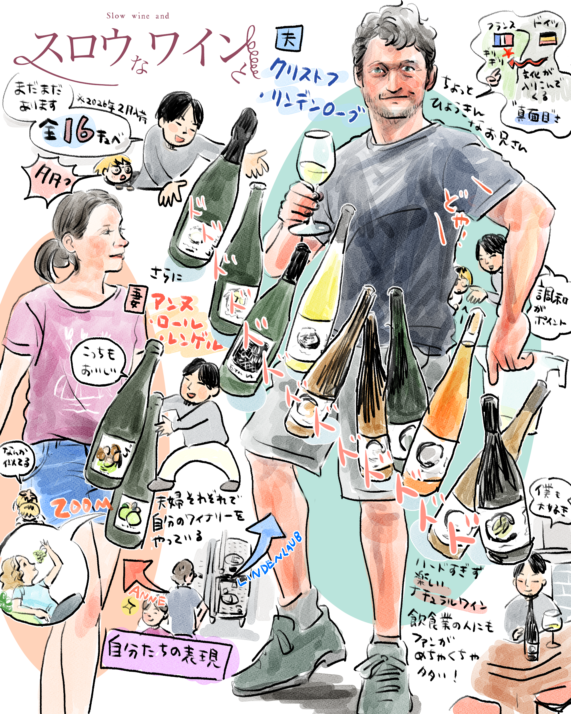 7_リンデンローブ-3.png