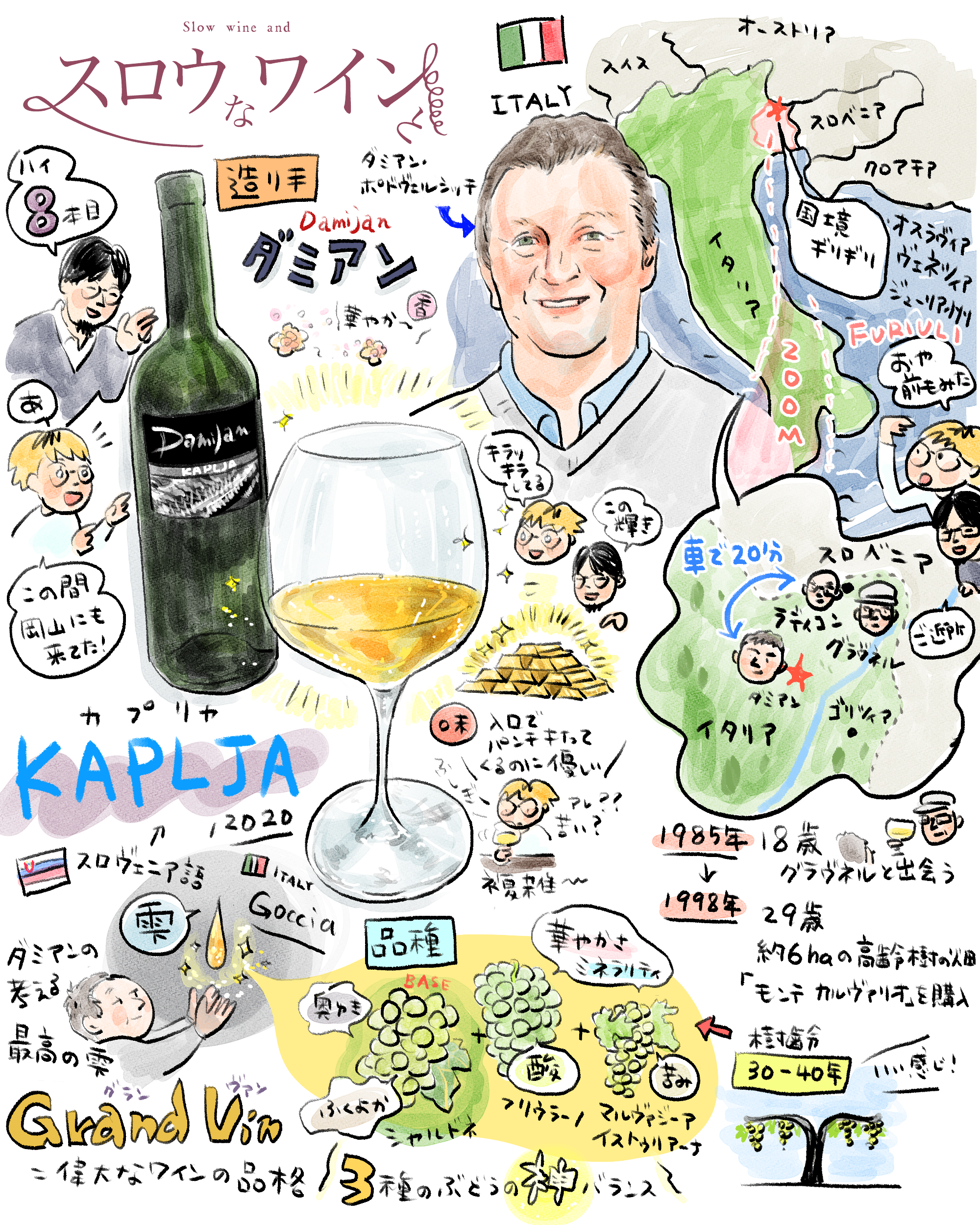8_ダミアン-1.png