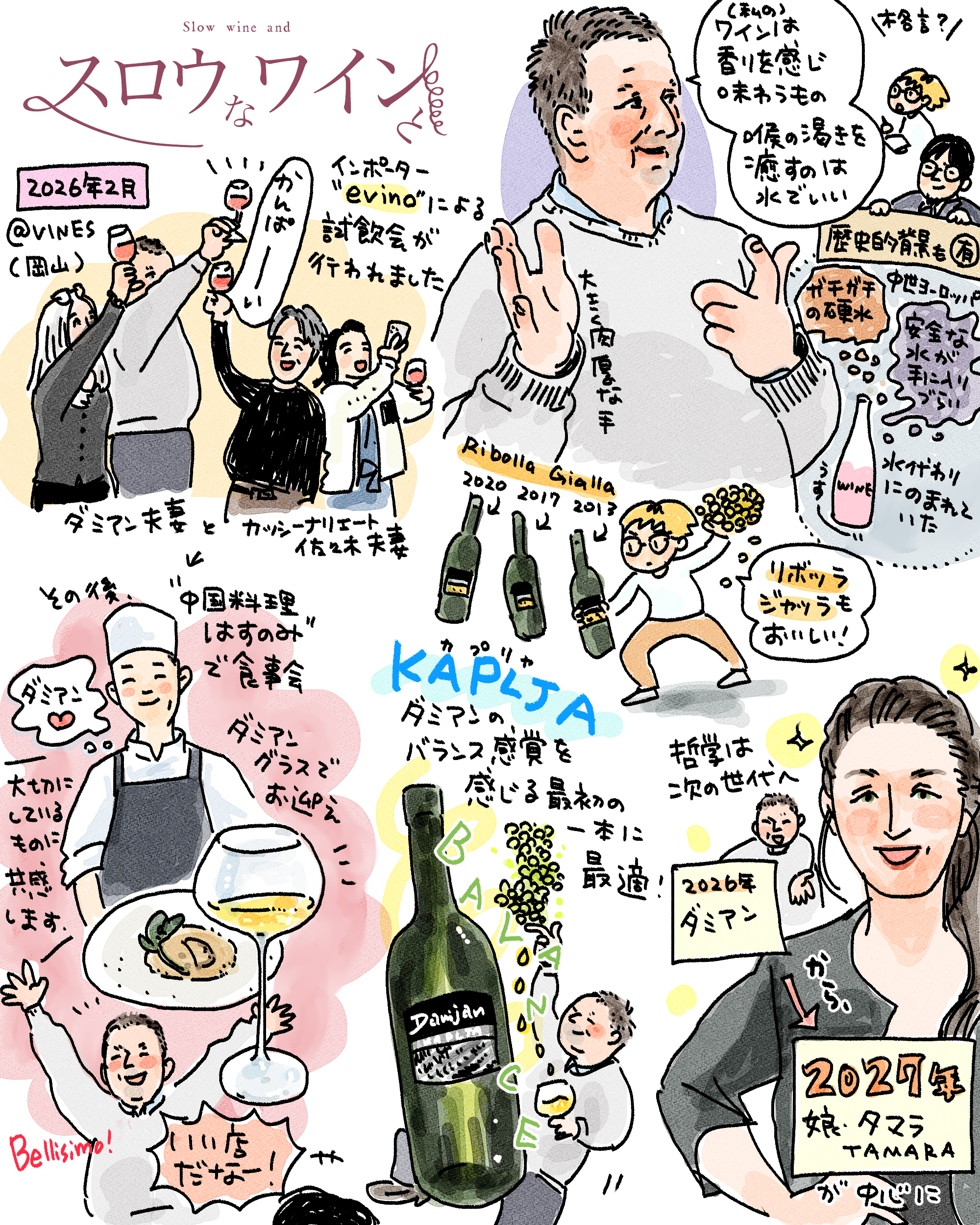 8_ダミアン-3.PNG