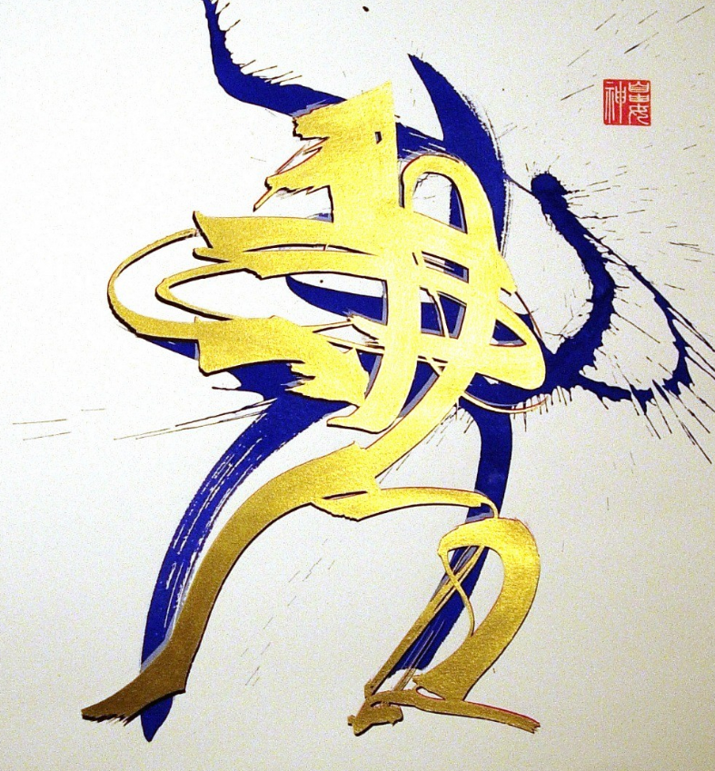 "Dancing with Blue", monotype screen print/gold, 1996, h: 70 cm, w: 50 cm.