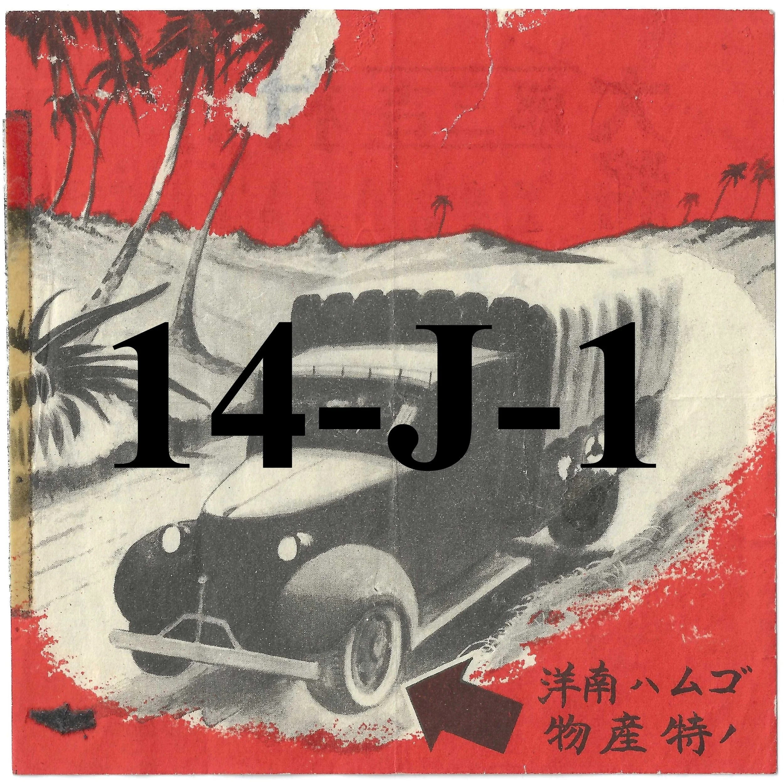 Propaganda leaflet with Japanese truck on front, tropical trees on the left upper side and Japanese text on the bottom right side. Serial number 14-J-1 superimposed across image.