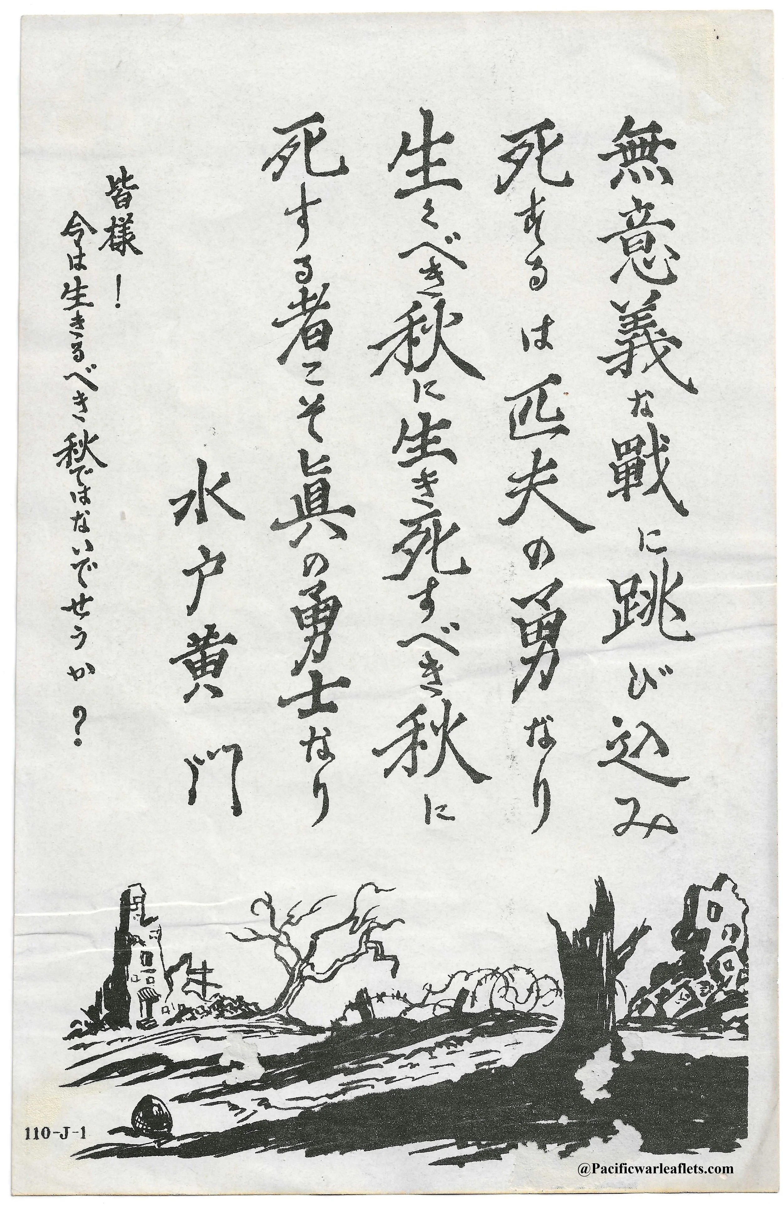 110-J-1 back rdy.jpg