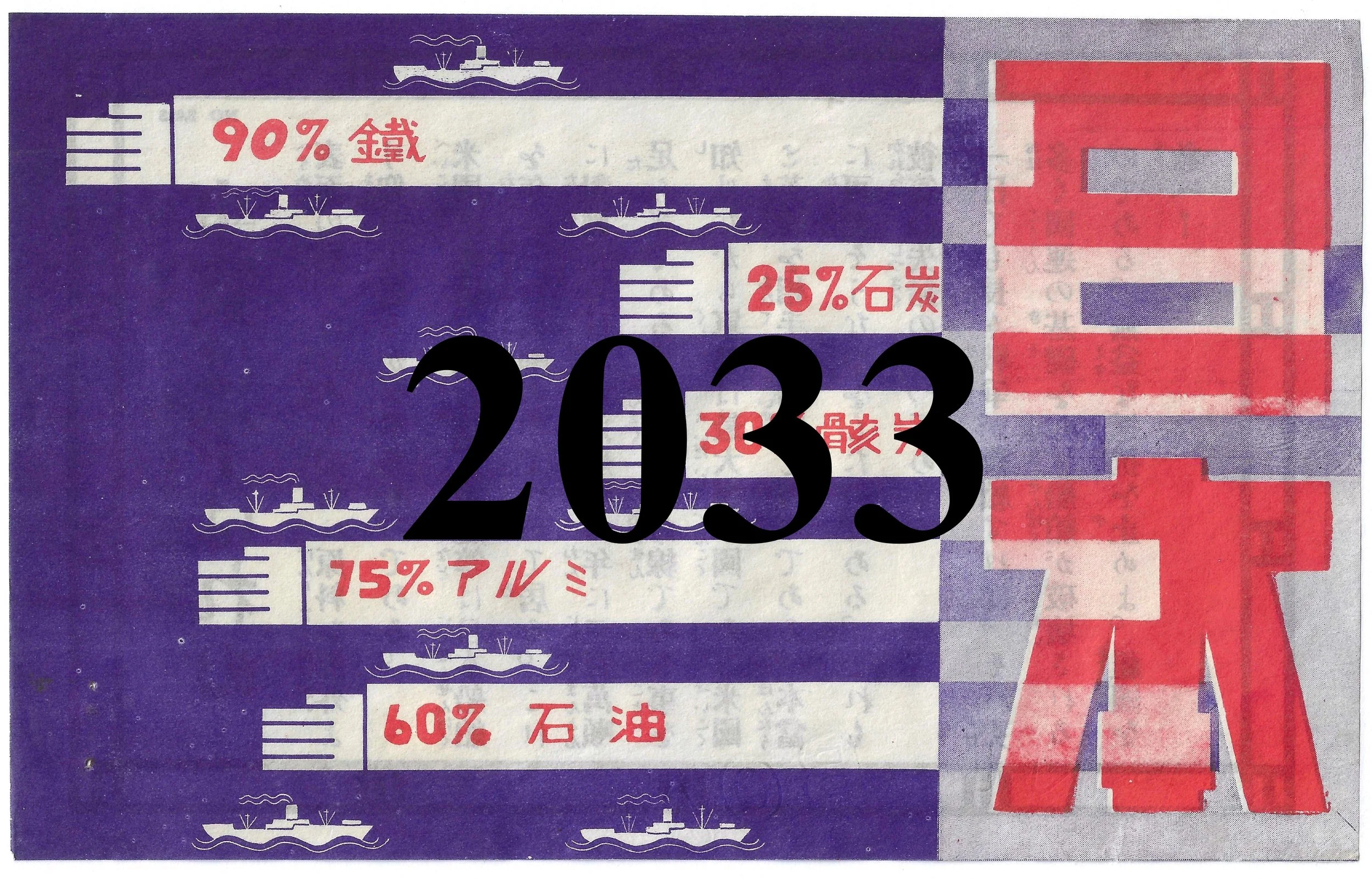 2033 button.jpg