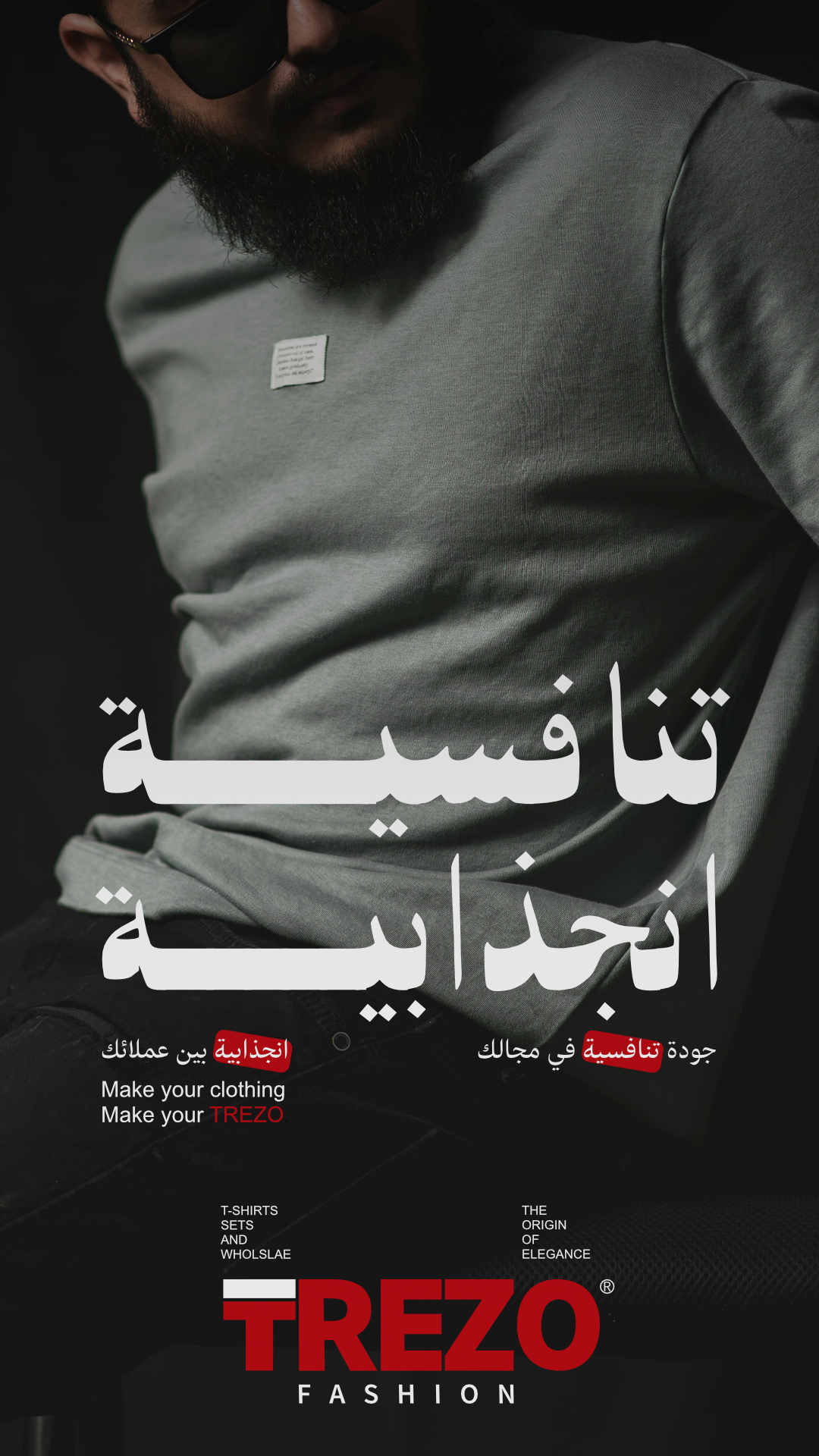 TREZO POSTER SM.png