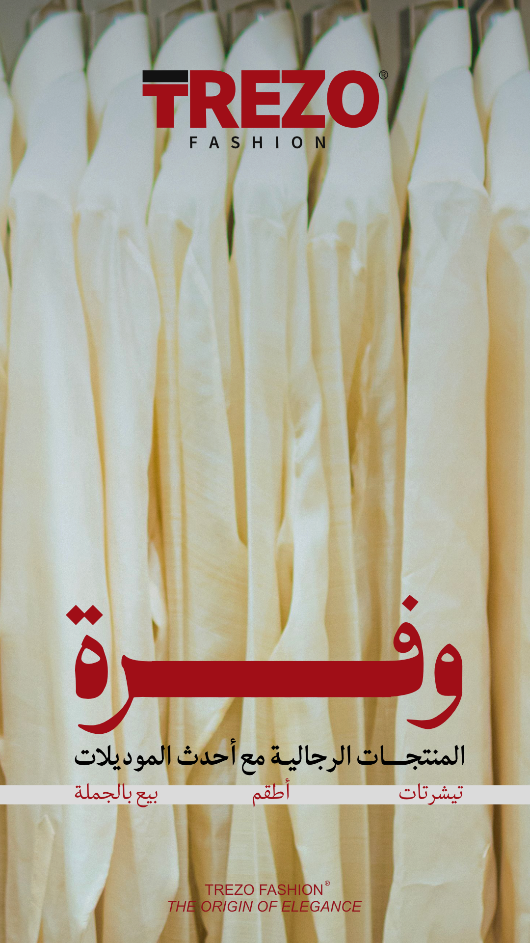 TREZO POSTER SM2.png