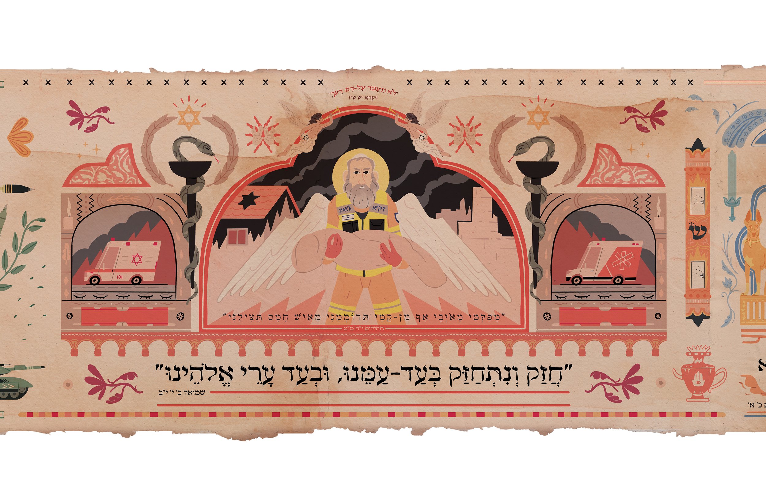 מגילת שביעי באוקטובר איתמר מגיד