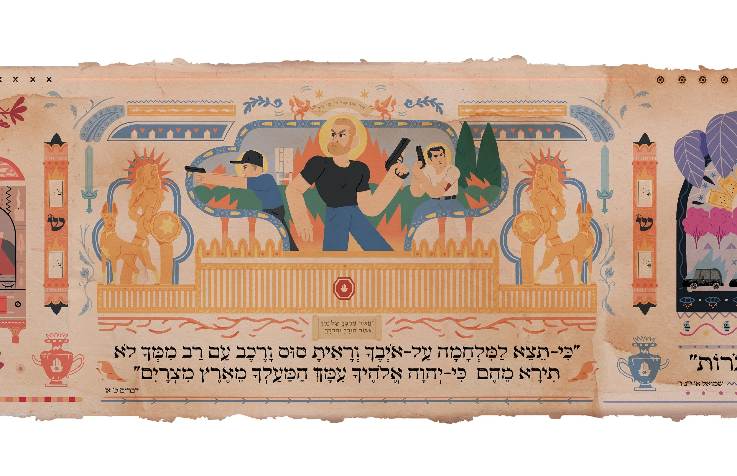 אומנות שביעי באוקטובר