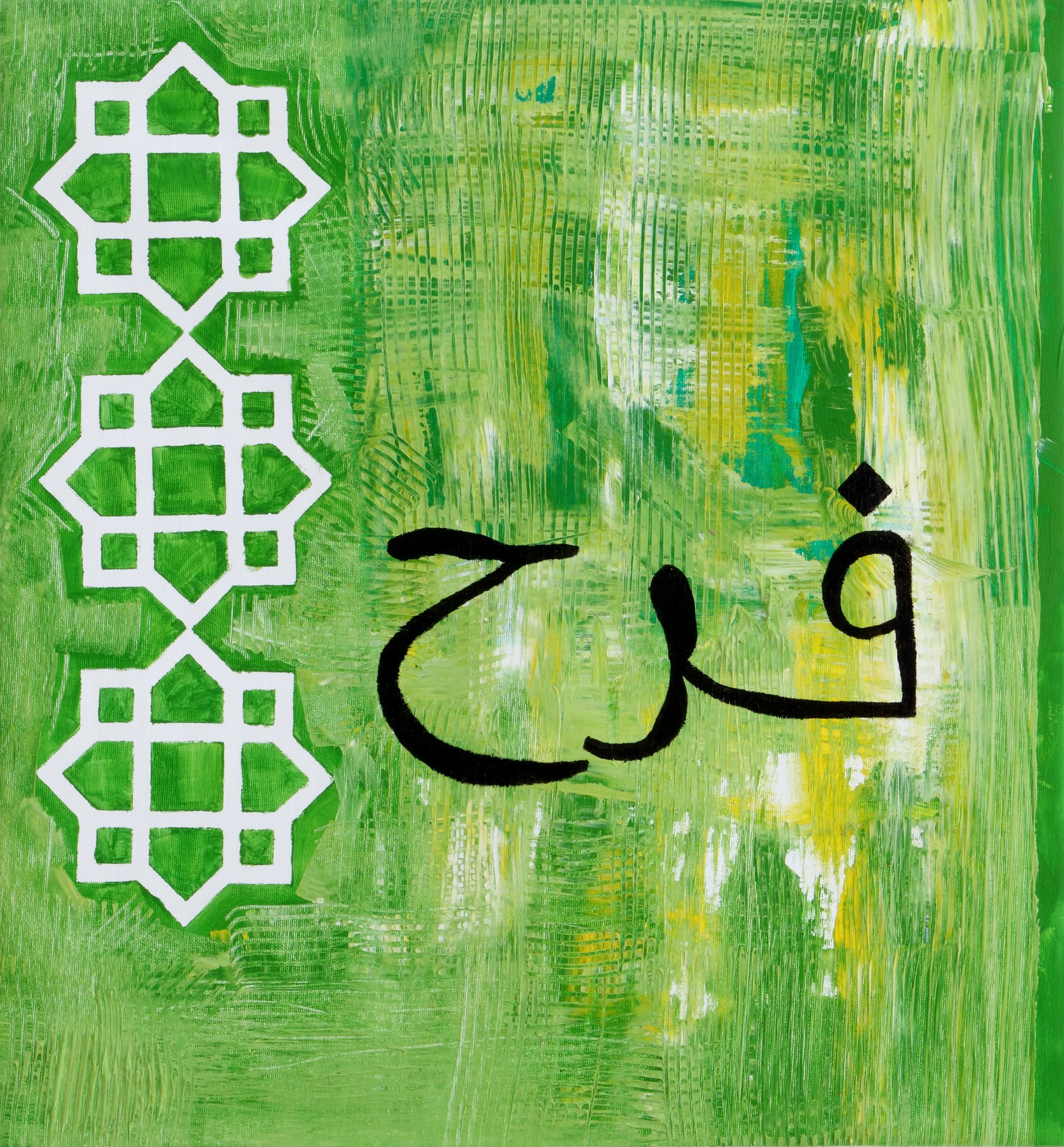 Viaggio a Bassora - Gioia
(2020)
59 x 70 x 2,5 cm / 23.2 x 27.6 x 0.98 inch
Oil on canvas with wooden frame