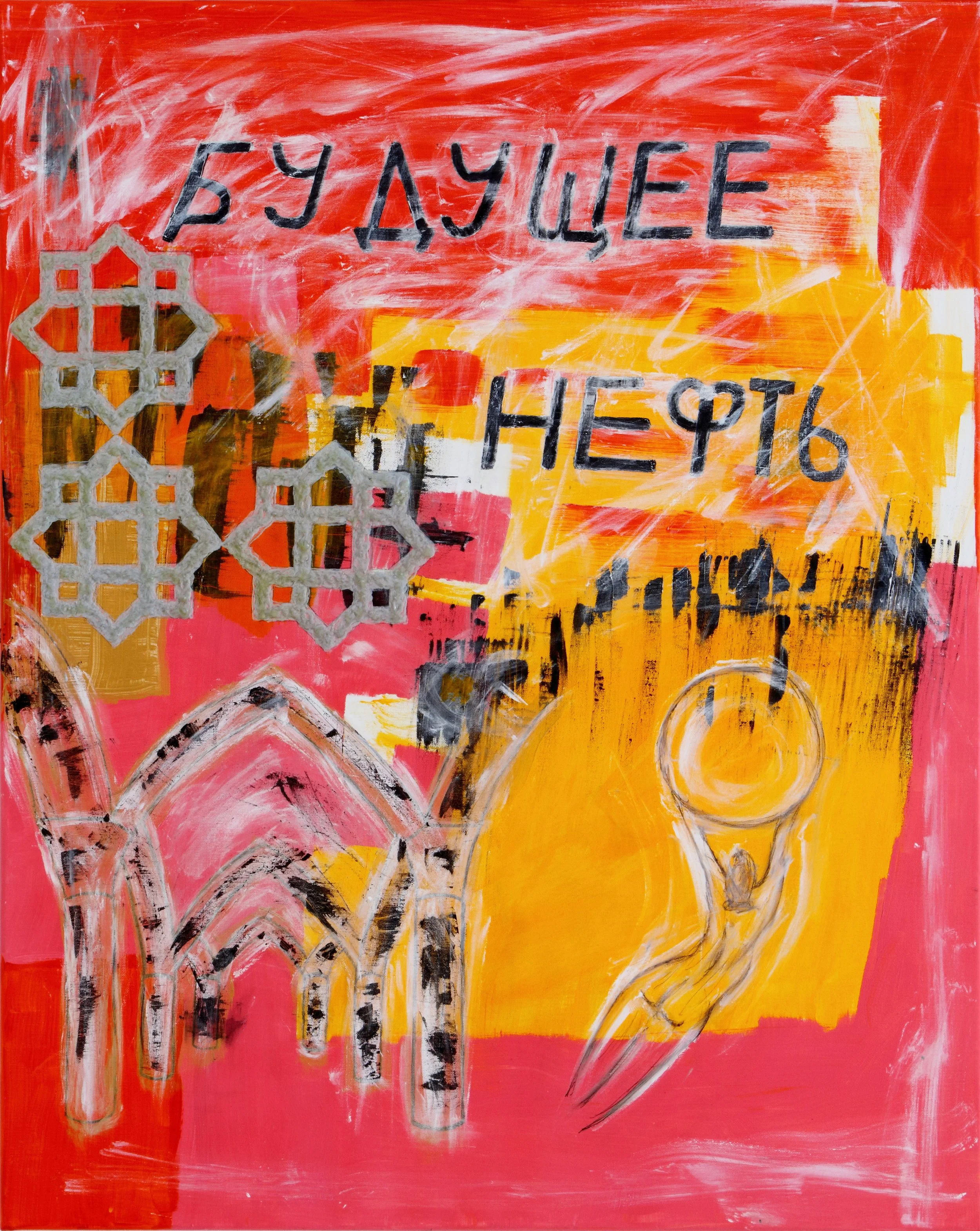 Atlas
(2023)
80 x 100 x 2,5 cm / 31.5 x 39.4 x 0.98 inch 
Oil and acrylics on canvas with wooden frame