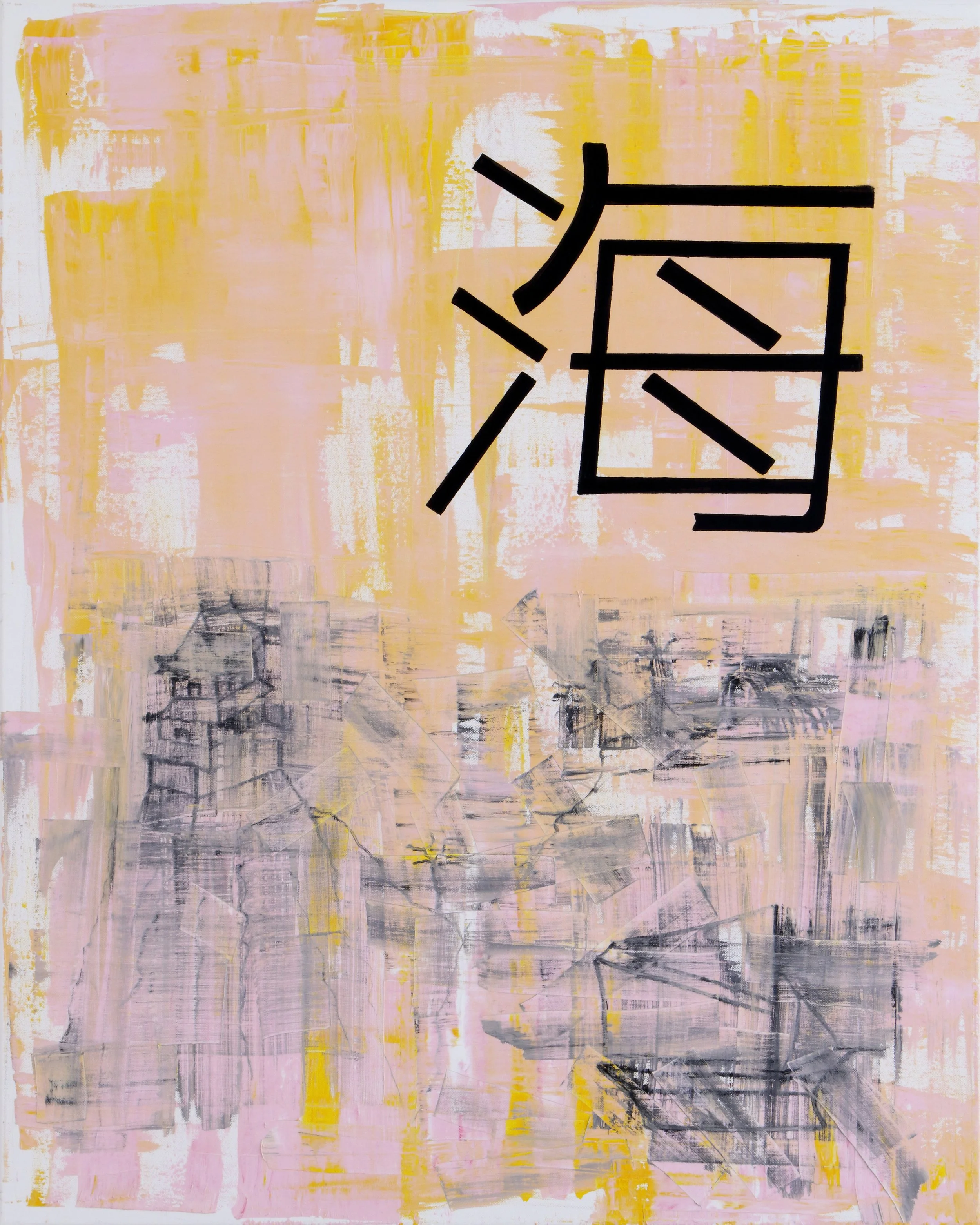 Sea
(2020)
80 x 100 x 2,5 cm / 31.5 x 39.4 x 0.98 inch 
Oil on canvas with wooden frame