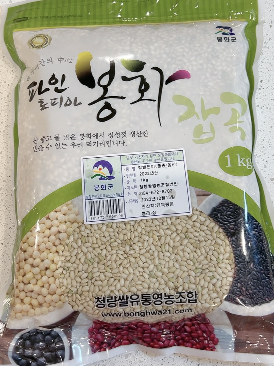 봉화 곡류/(찰흑미\찹쌀\현미 찹쌀\혼합8곡)(1kg)