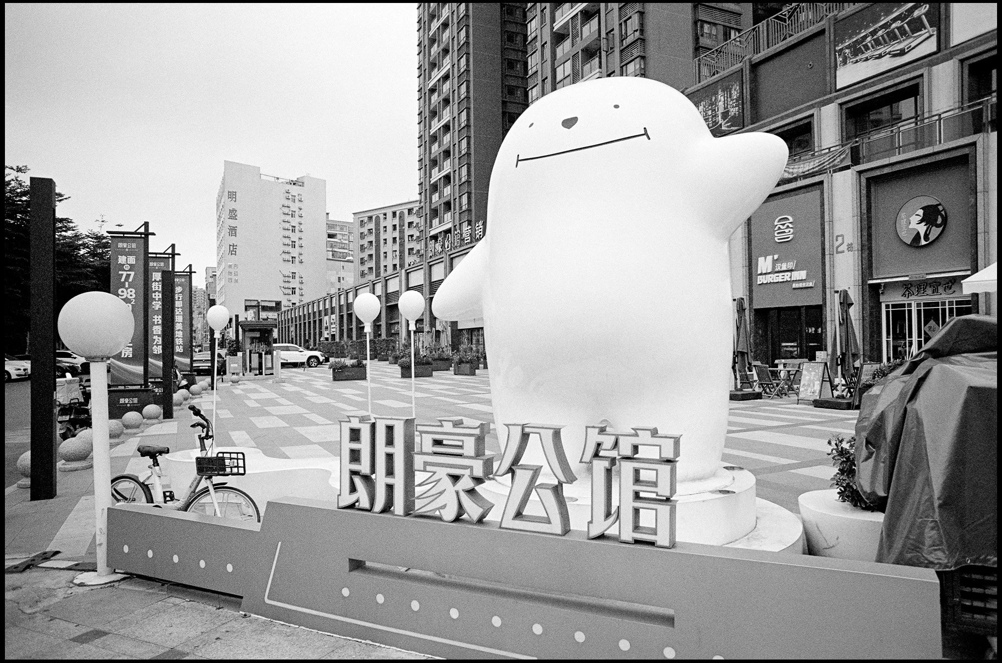 Mr Donothing, Guangdong Province, China 2025