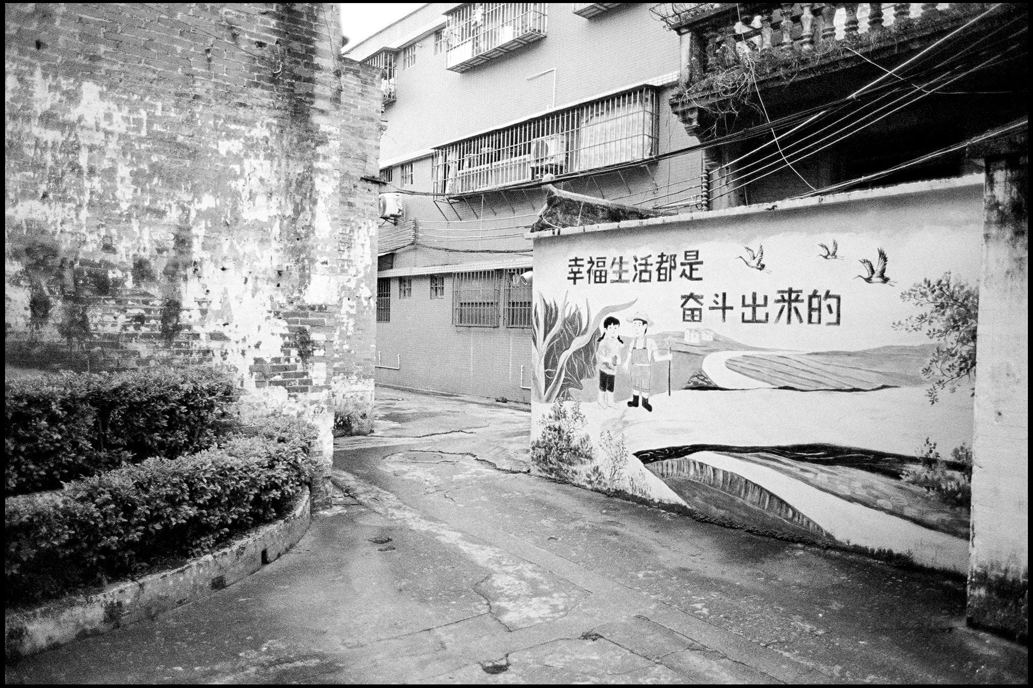  A Happy Life is Achieved Through Hard Work, Guangdong Province, China 2025