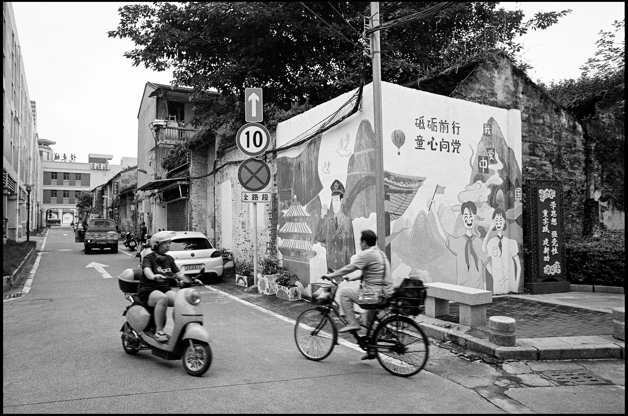 Forge Ahead, Guangdong Province, China 2025