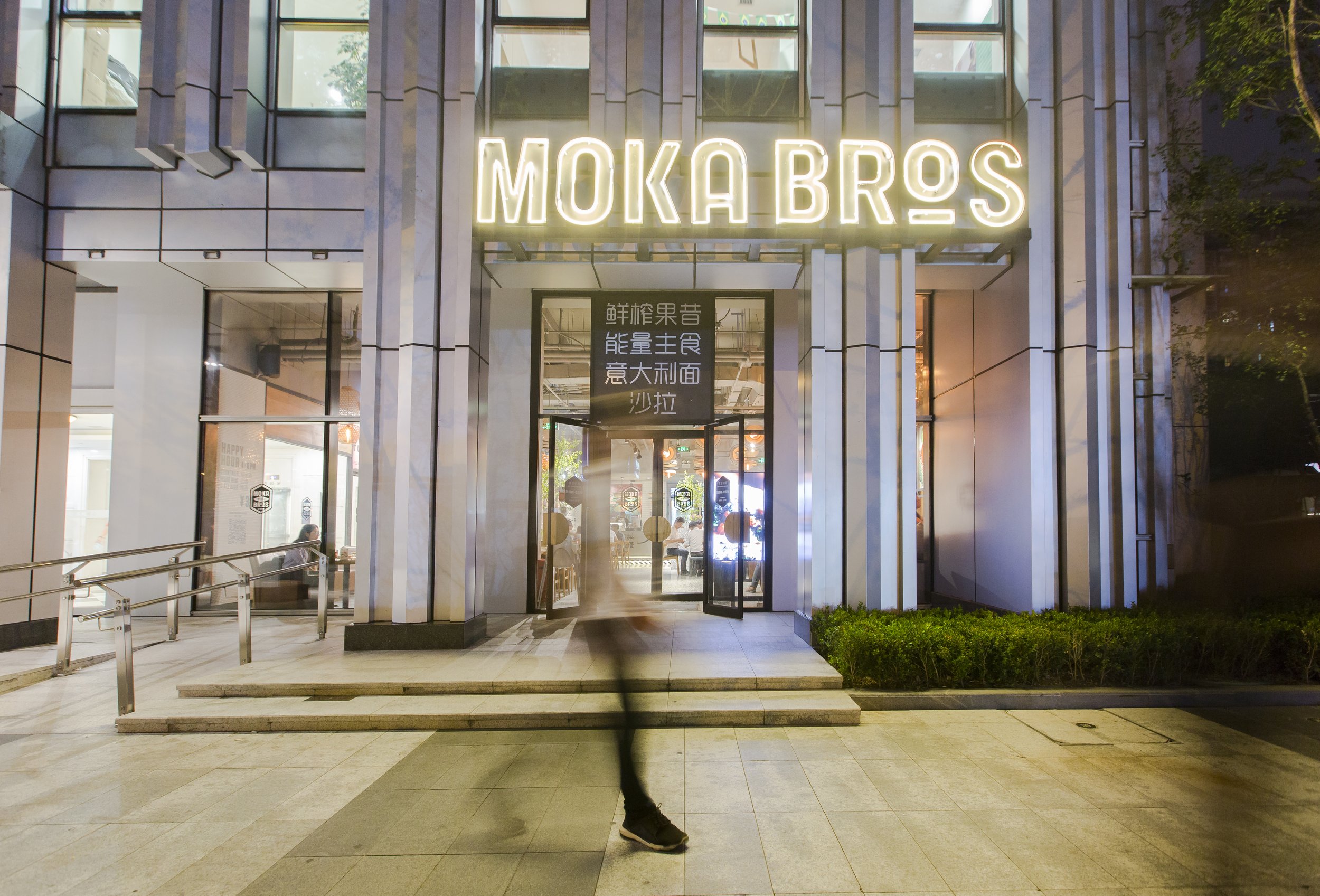 Moka Bros Shuangjing 6.jpg