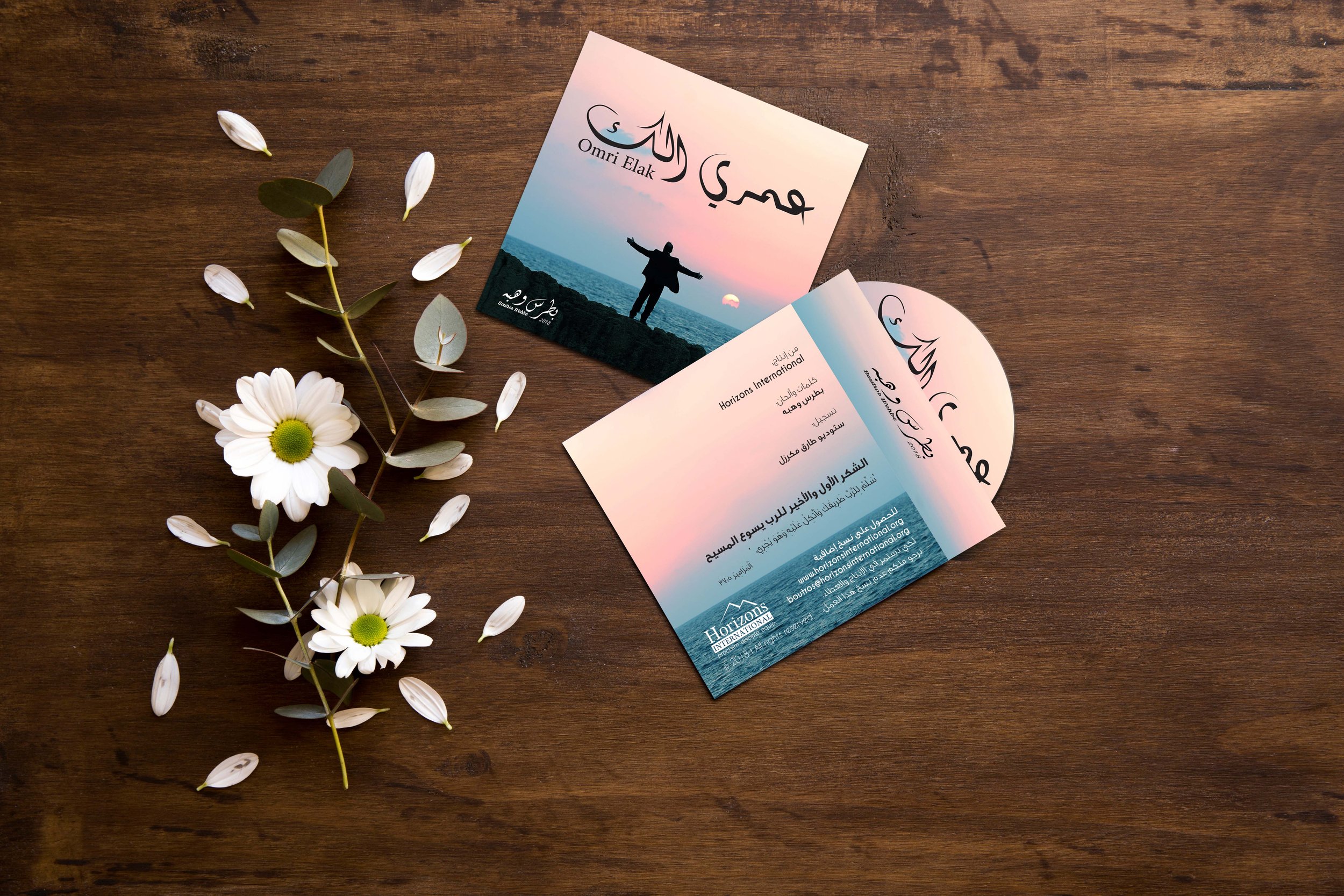Omri Ilak-CD-cover.jpg