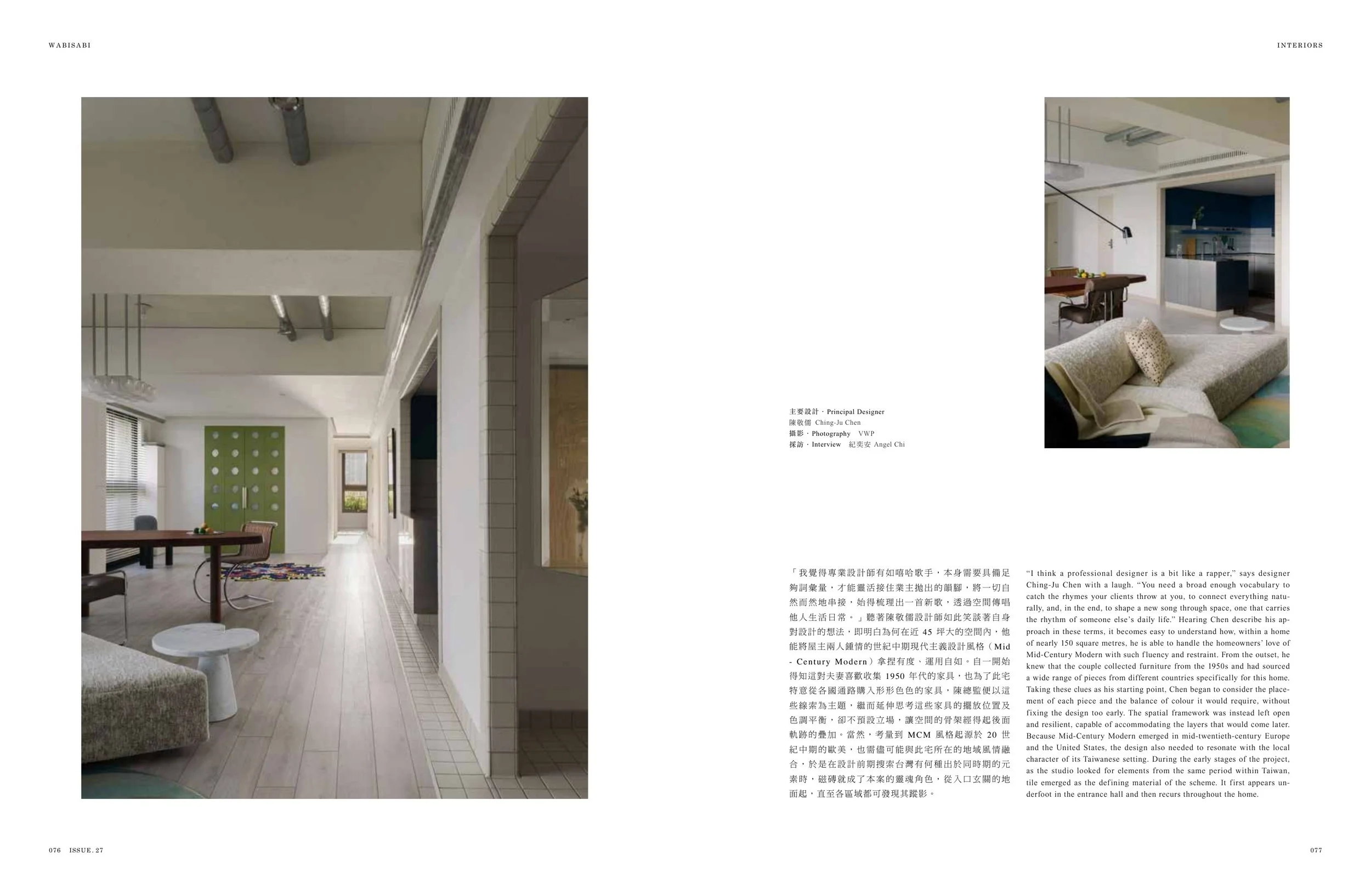 WABISABI侘寂第27期｜龍寶李宅 HOUSE L｜第076–077頁
