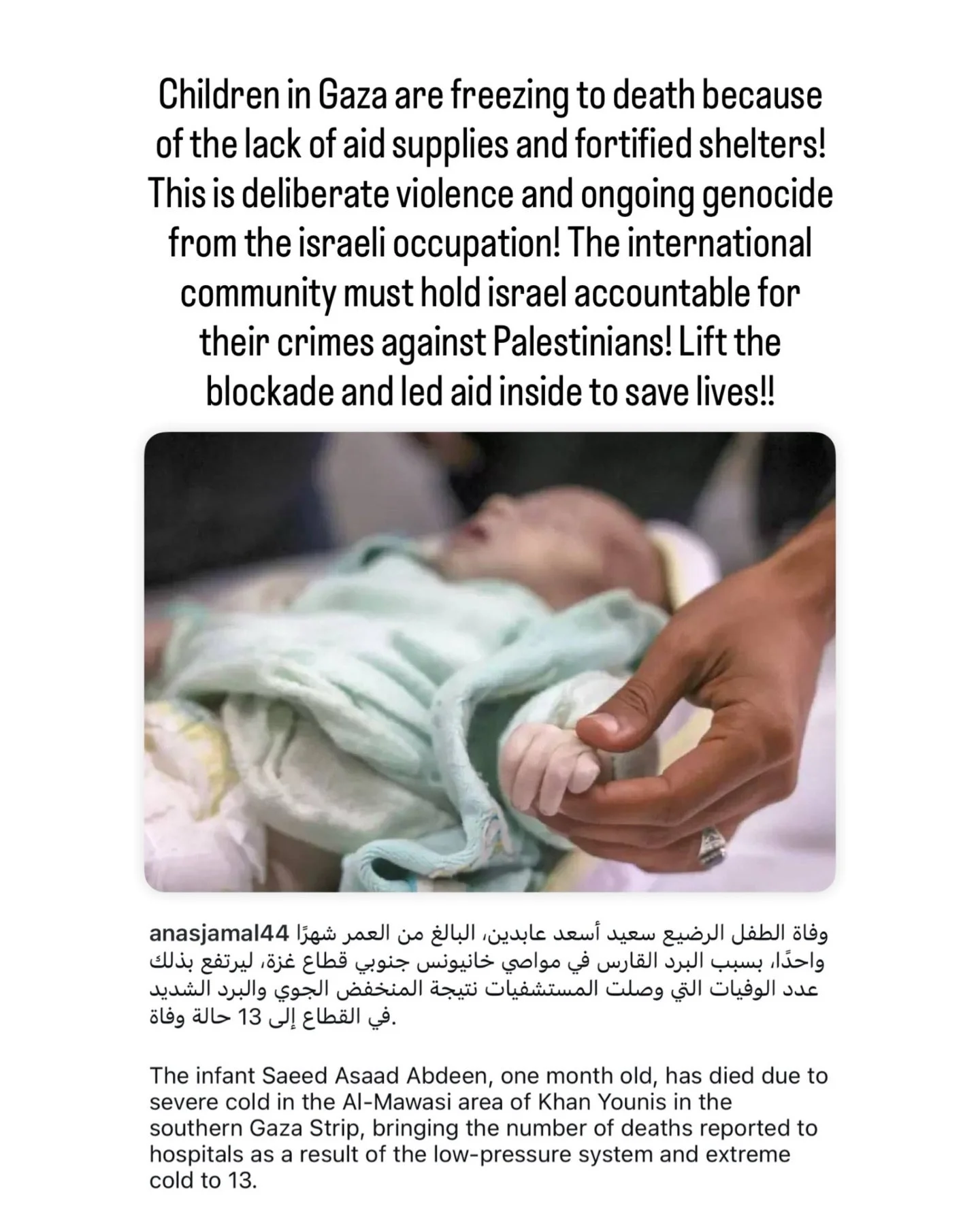 You must raise your voices to demand the blockade on Gaza is lifted so aid will be able to come inside. Many lives depend on this!! Please share widely friends🤲