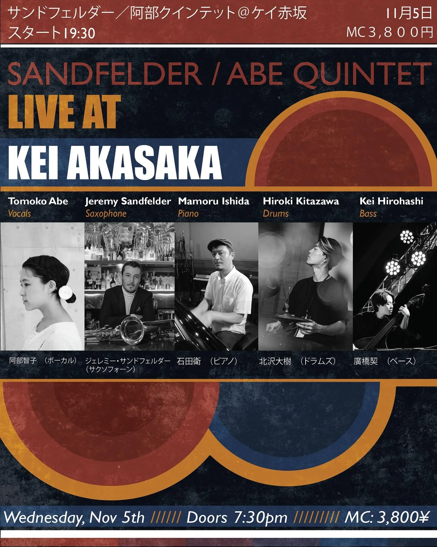 来週は阿部智子さんと一緒に赤坂ケイで演奏します！
智子さんはトロントで約10年間暮らし、Humber Collegeで学んでいたそうです。カナダで共通の友人や仲間がたくさんいることが分かって、とても嬉しかったです！

当日は、私たちのオリジナル曲に加え、Irving Berlin から Kenny Wheeler まで、さまざまなジャズ・スタンダードをアレンジしてお届けします。

メンバー：
阿部智子（ボーカル） @tomokojazz 
ジェレミー・サンドフェルダー（サックス）
石田衛（ピアノ