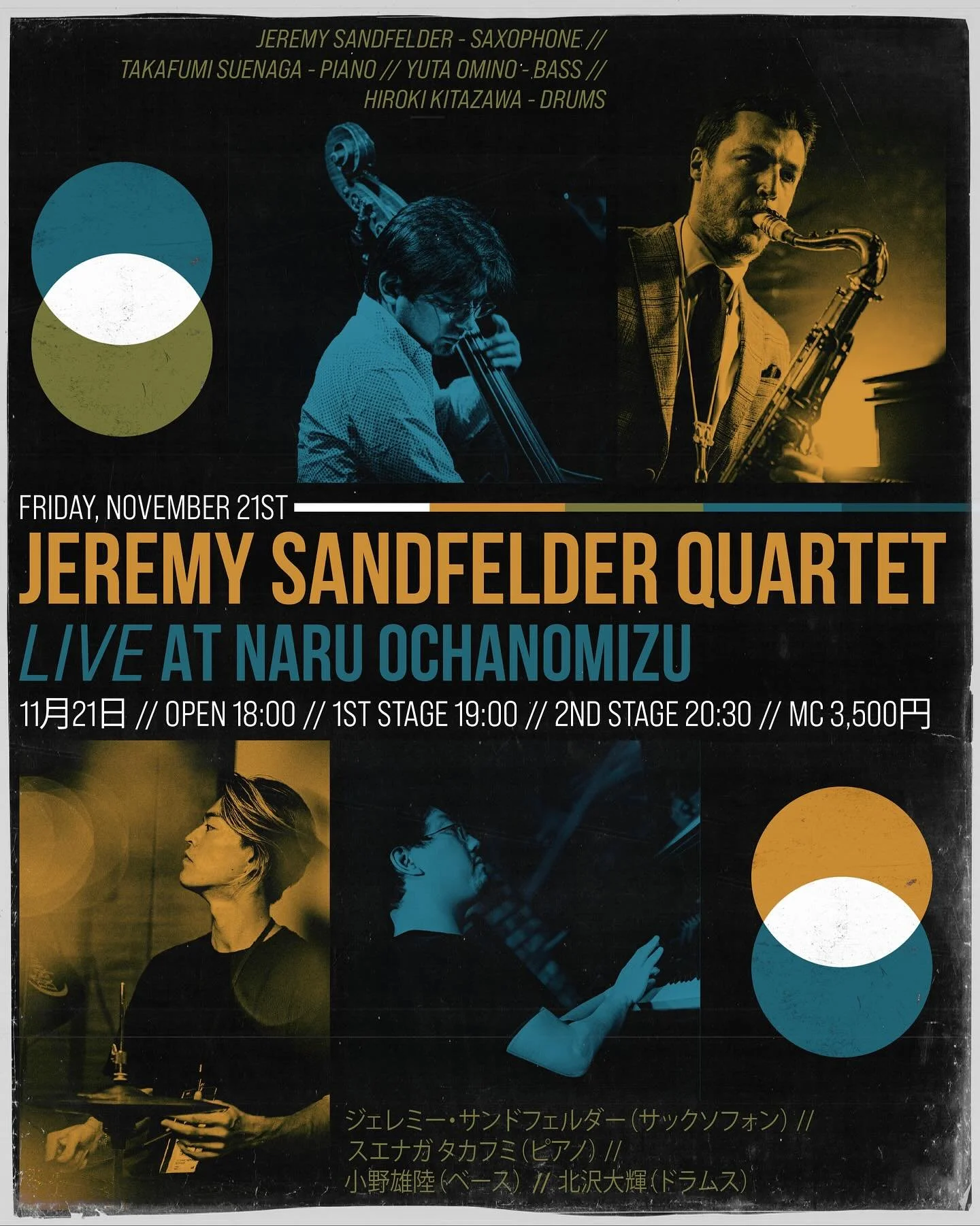 今週金曜日は御茶ノ水ナルで演奏します！
私のオリジナル曲に加えて、Kenny Wheeler、Chick Corea、Steve Swallowなど、60年代以降のジャズ作品も演奏します。
ドアオープンは18時、スタートは19時です！
皆さまにお会いできるのを楽しみにしています！

メンバー:
スエナガタカフミ (ピアノ) @takadimimusic 
小美濃悠太 (ベース) @yutaomino 
北沢大樹 (ドラムズ) @hirokitazawa 

アートワーク @e.z.graphic