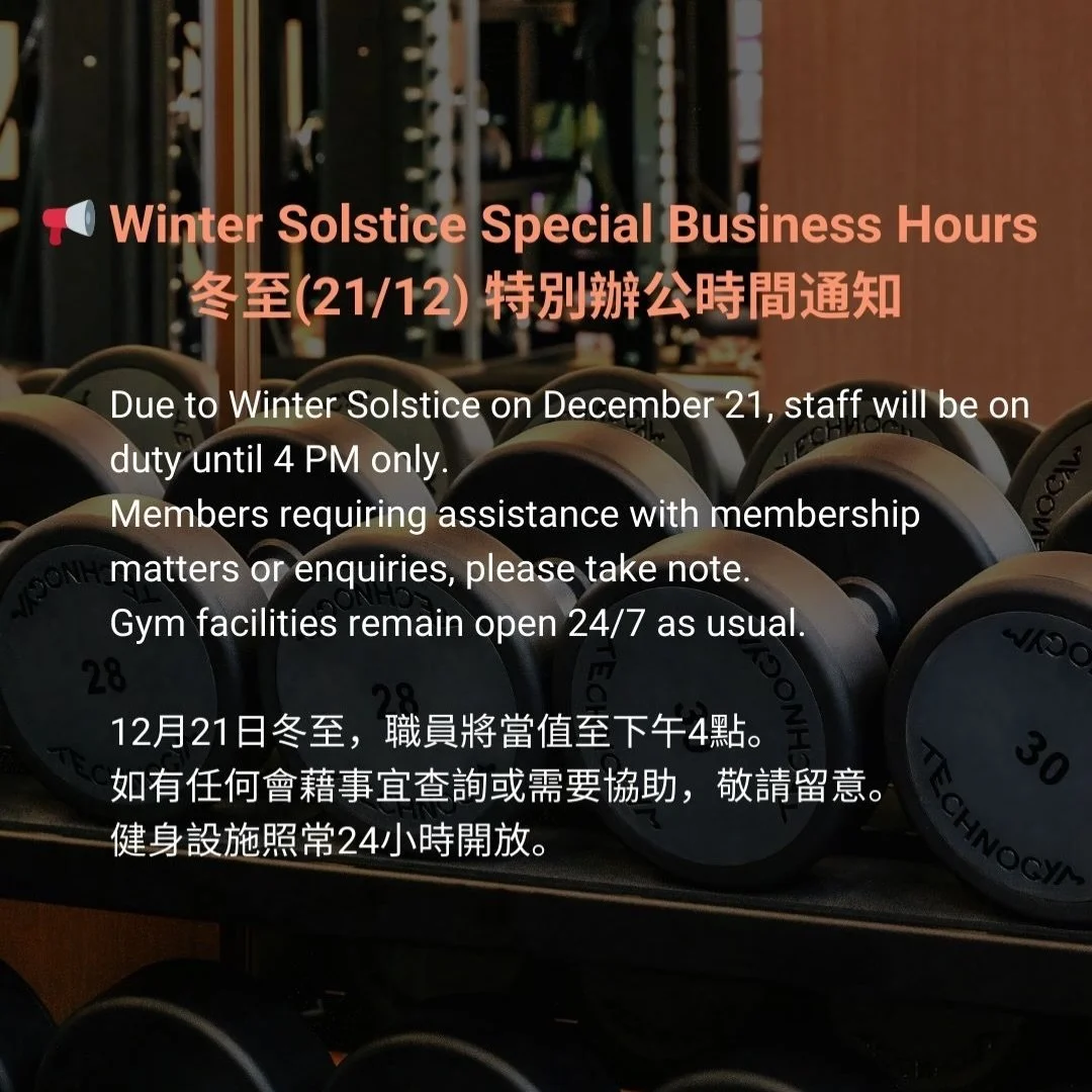 📢 Winter Solstice Special Business Hours 
冬至(21/12) 特別辦公時間通知

Due to Winter Solstice on December 21, staff will be on duty until 4 PM only.
Members requiring assistance with membership matters or enquiries, please take note.
Gym facilities remain op