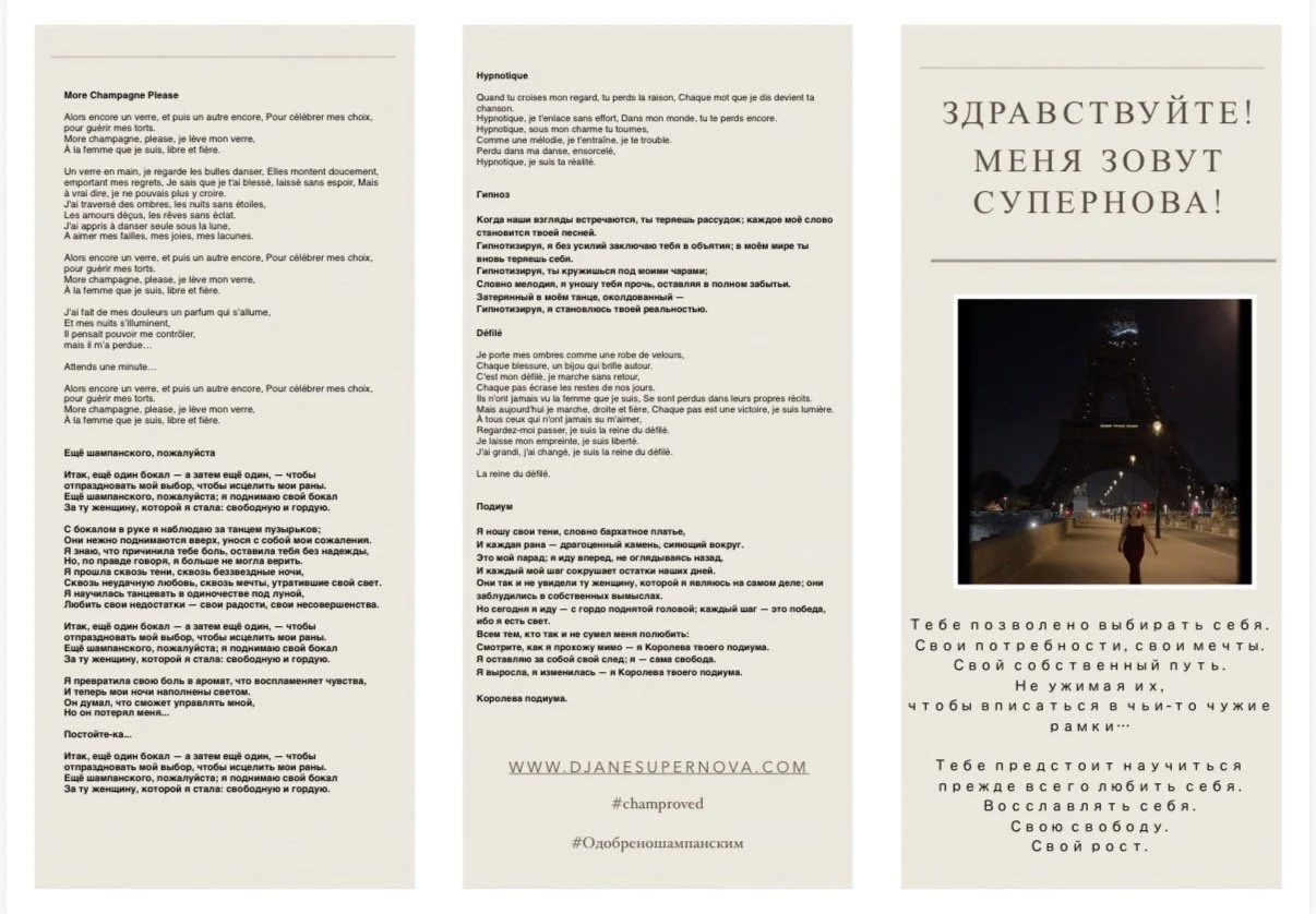 Bonjour lyrics flyer French/Russian