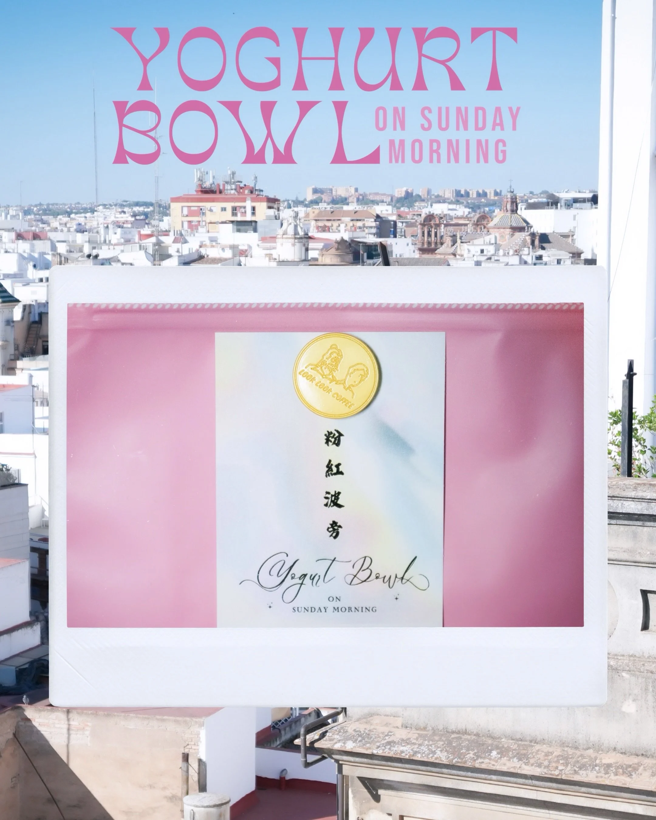📣碌碌回歸、超好評新品介紹！

粉紅波旁 &lsquo;Yogurt Bowl on the Sunday Morning&rsquo; 🩷

🫘Bean &amp; Varietal：
Colombia Granja Paraiso92 Wilton Benitez Pink Bourbon

🏺Process：
Double Anaerobic Process

👅Tasting Note: 
Yogurt, Lemon, Grapefruit

Roasted in HONG K