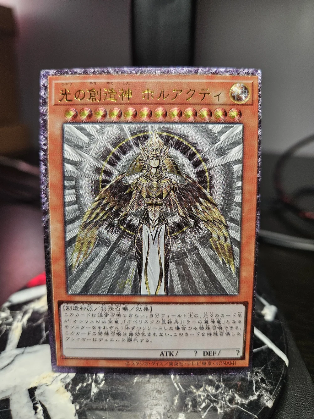 Holactie the Creator of Light (Ultimate Rare - OCG)  ValueTCG