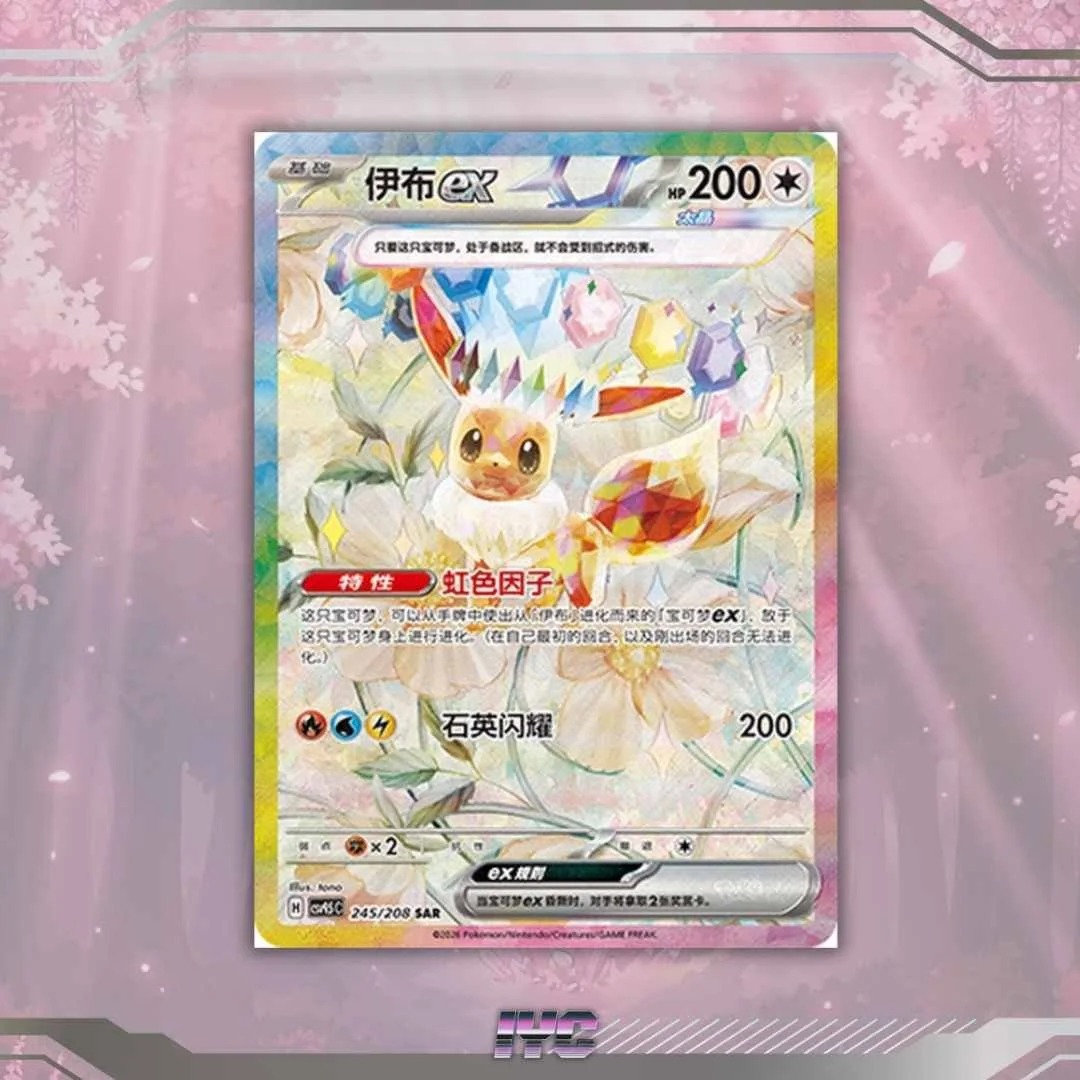 Pokemon TCG S-Chinese Eevee 245:208 SAR Blooming Legends Terestal Gathering CSV9.5C Scarlet and Violet Prismatic.jpg