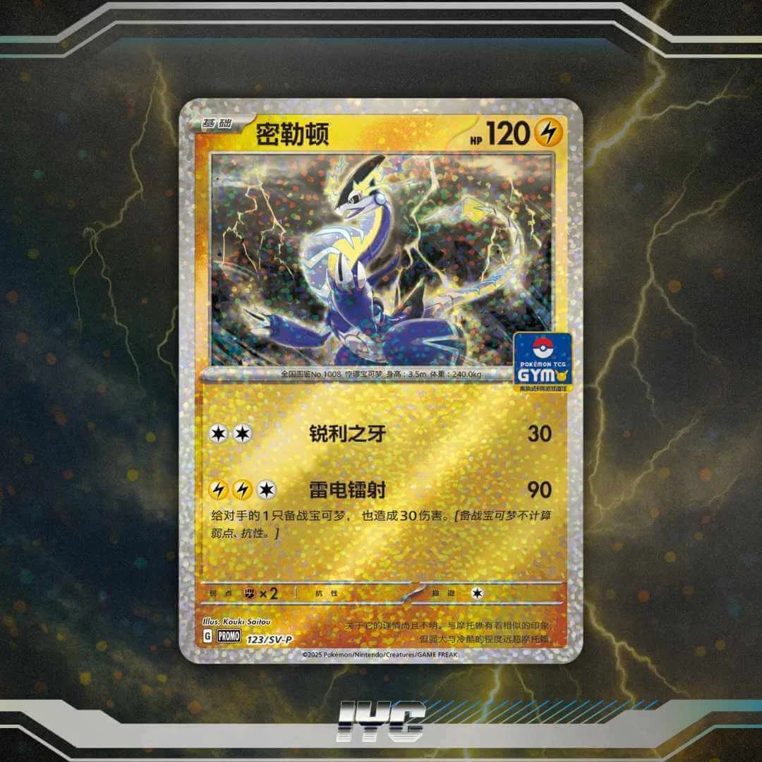 Pokemon TCG Charizard EX 089/SV-P Promo – S-Chinese Beijing Masters Gym Sealed, Near Mint