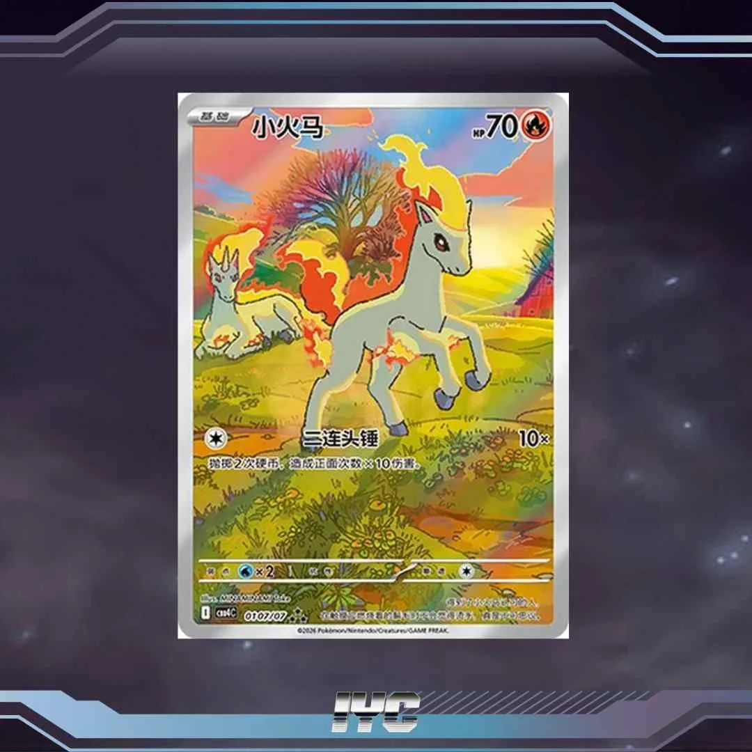 Pokemon TCG S-Chinese Gem Pack Vol.4 Exclusive Ponyta CBB4C-01 07:07.jpg