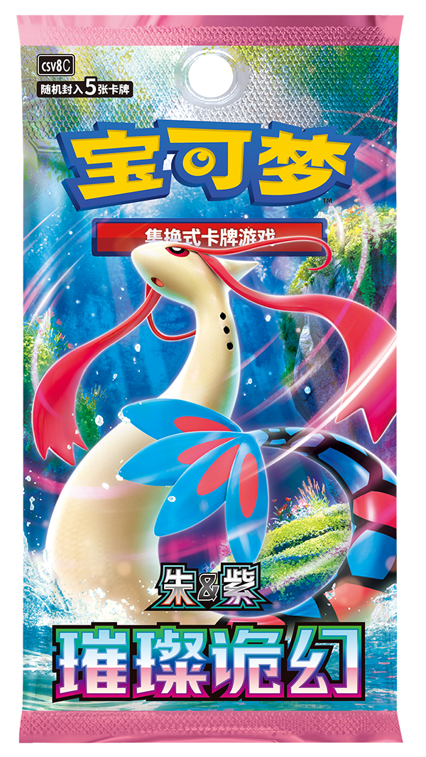 Chinese Brilliant Fantasy CSV8C 5 Card Booster Pack.png