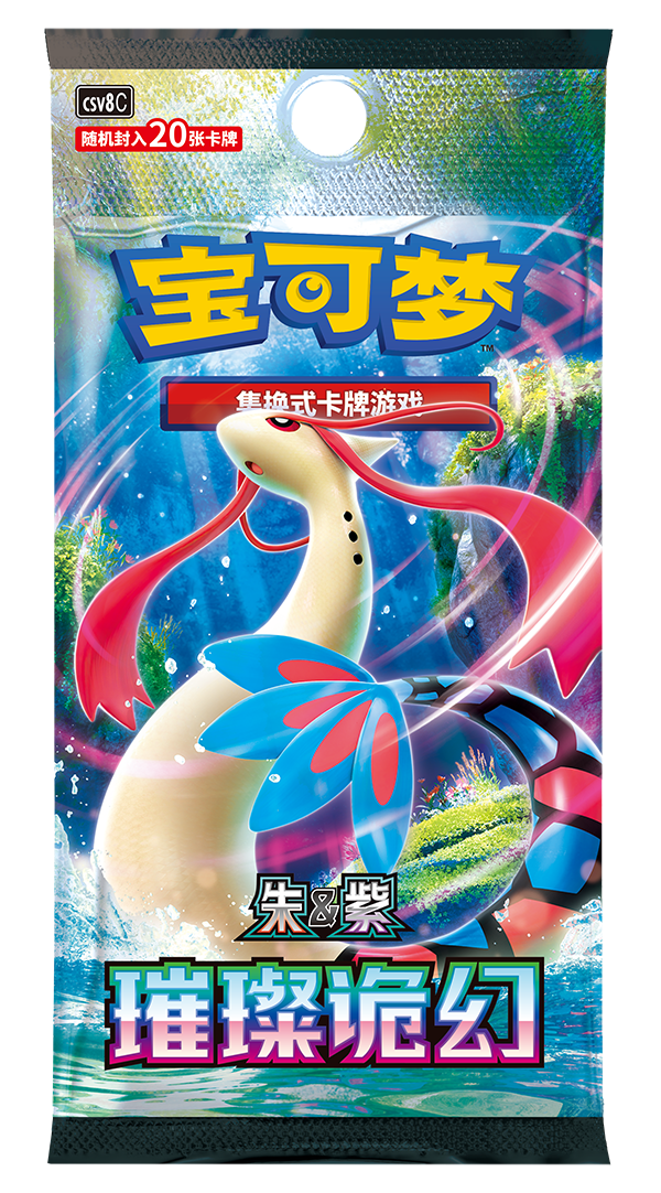 Chinese Brilliant Fantasy CSV8C 20 Card Booster Pack.png