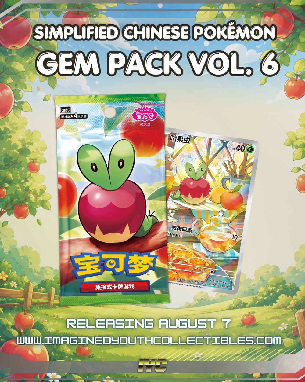 Gem Pack Volume 6 - CBB6C - Simplified Chinese Pokemon — Imagined