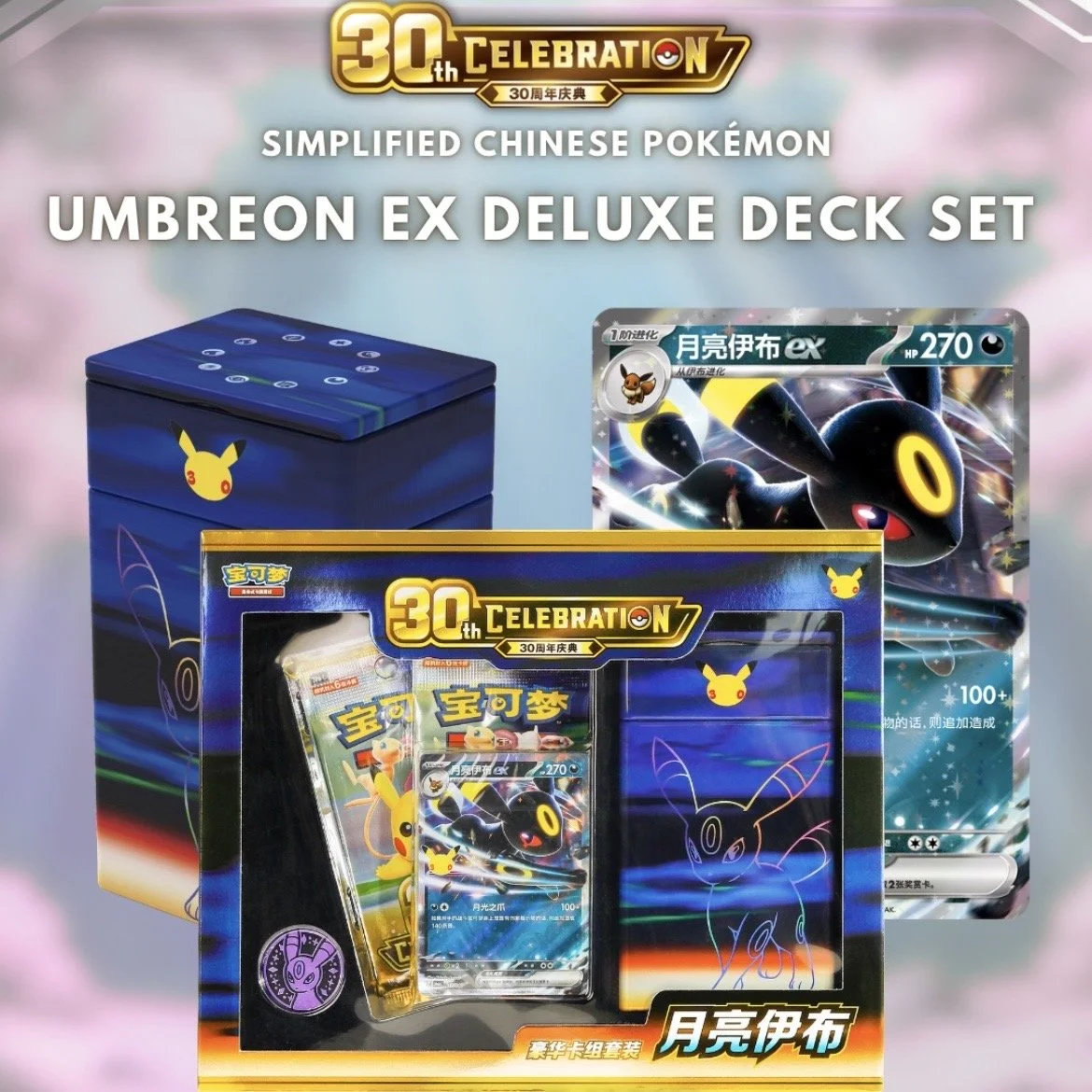Umbreon Ex Deluxe Deck Set - 30th Anniversary - Simplified Chinese Pokemon