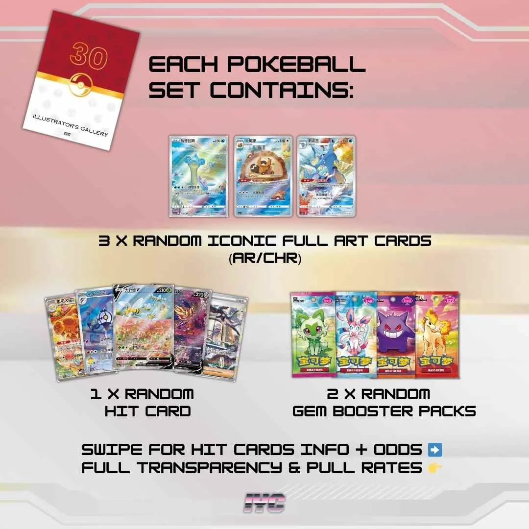 Pokemon 30th Anniversary Celebration - Illustrator’s Gallery - Pokeball Set Mystery Boxes Contents.jpg