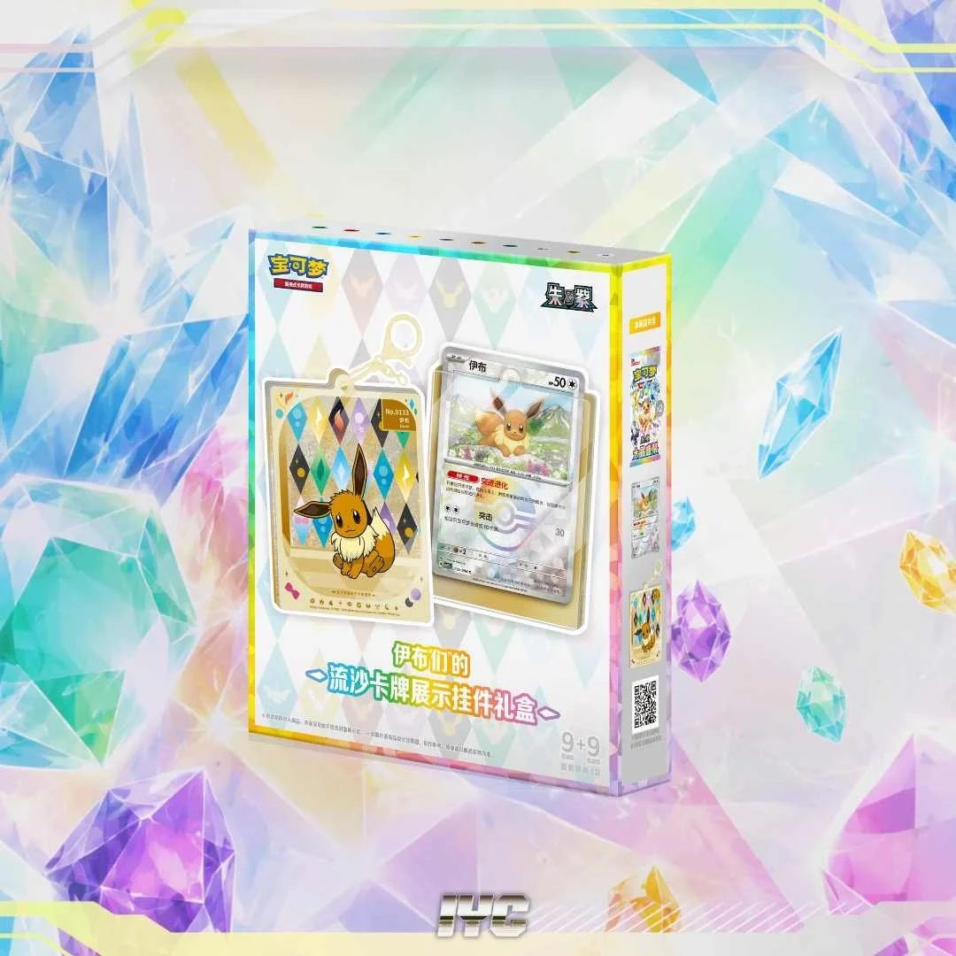 Blooming Legends 'Eevee & Friends' QuickSand Card Display Charm Gift Box- Simplified Chinese Pokemon
