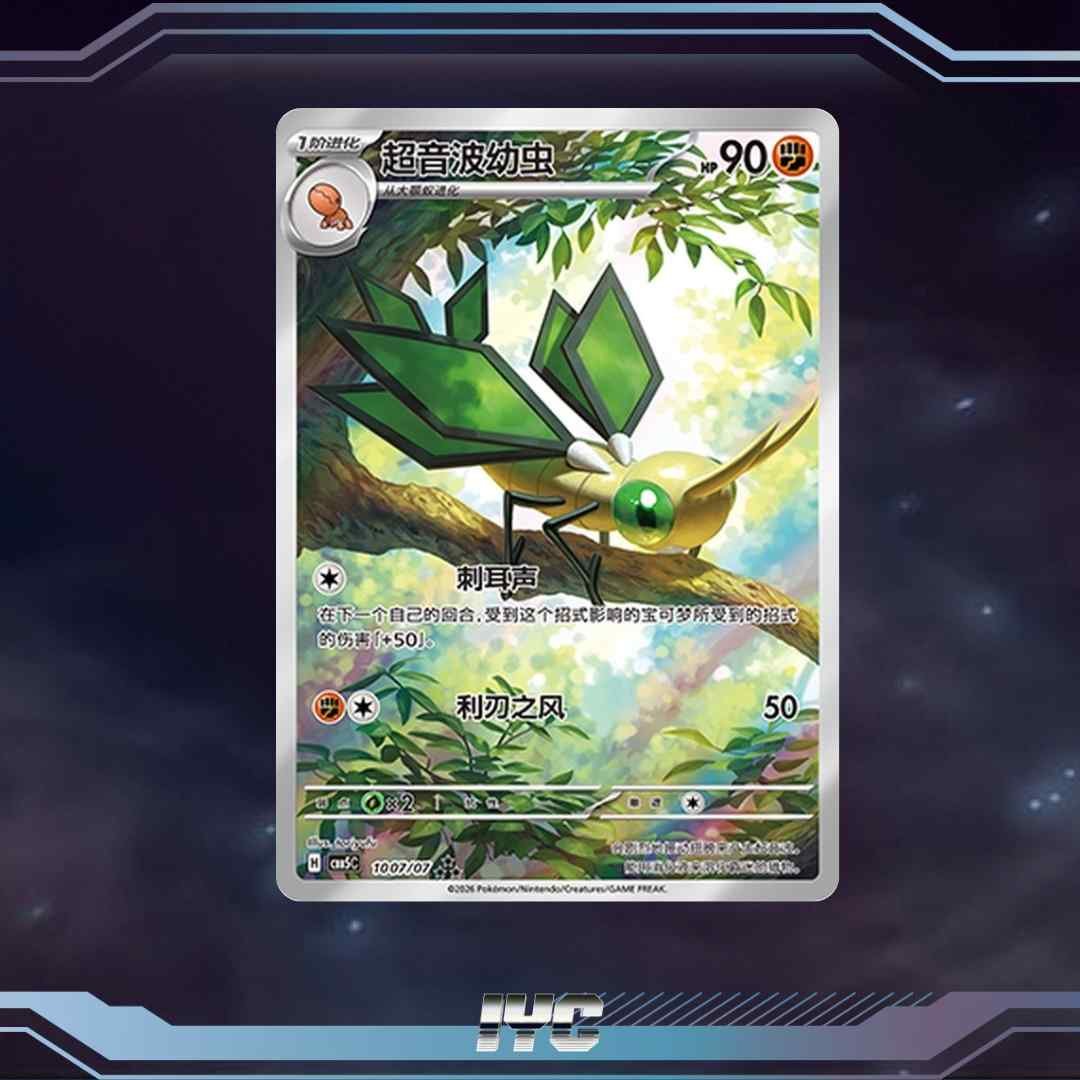 Chinese Gem Pack Vol.5 Vibrava CBB5C-10 07:07.jpg