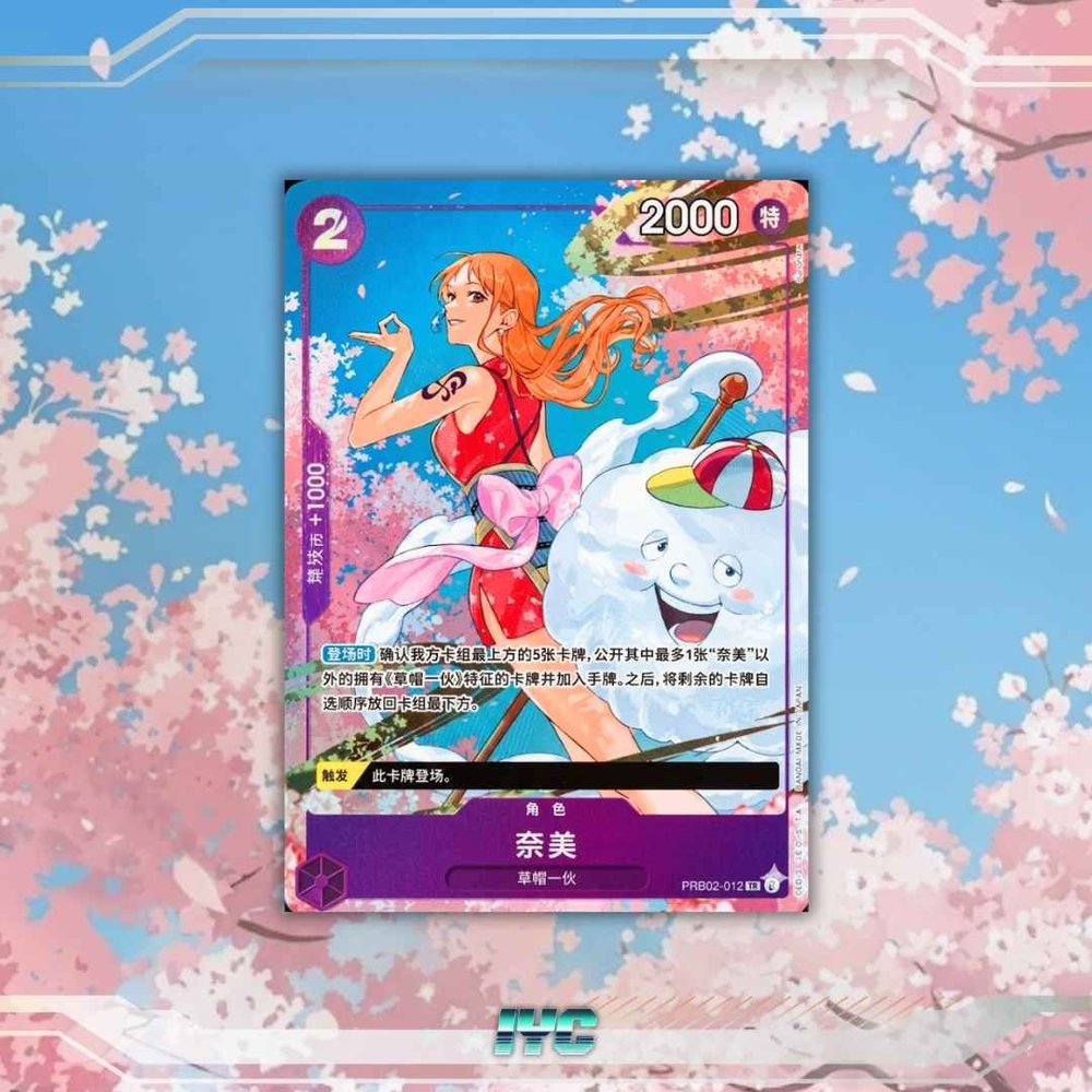 nami treasure rare card Purchase Nami - PRB02-012 TR - Chinese Exclusive Treasure Rare