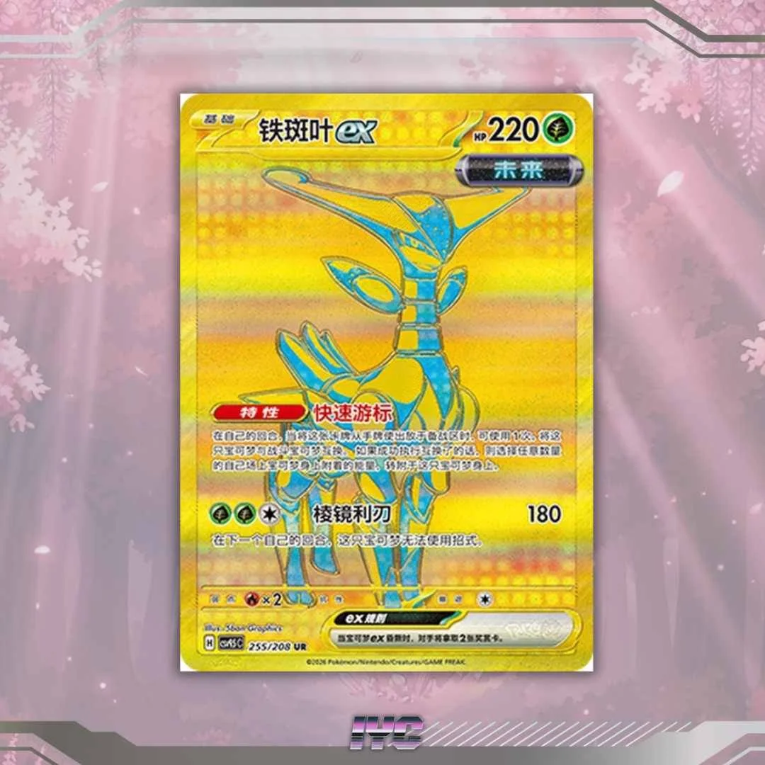 Pokemon TCG S-Chinese Iron Leaves EX 255:208 UR Blooming Legends Terestal Gathering CSV9.5C Scarlet and Violet Prismatic.jpg