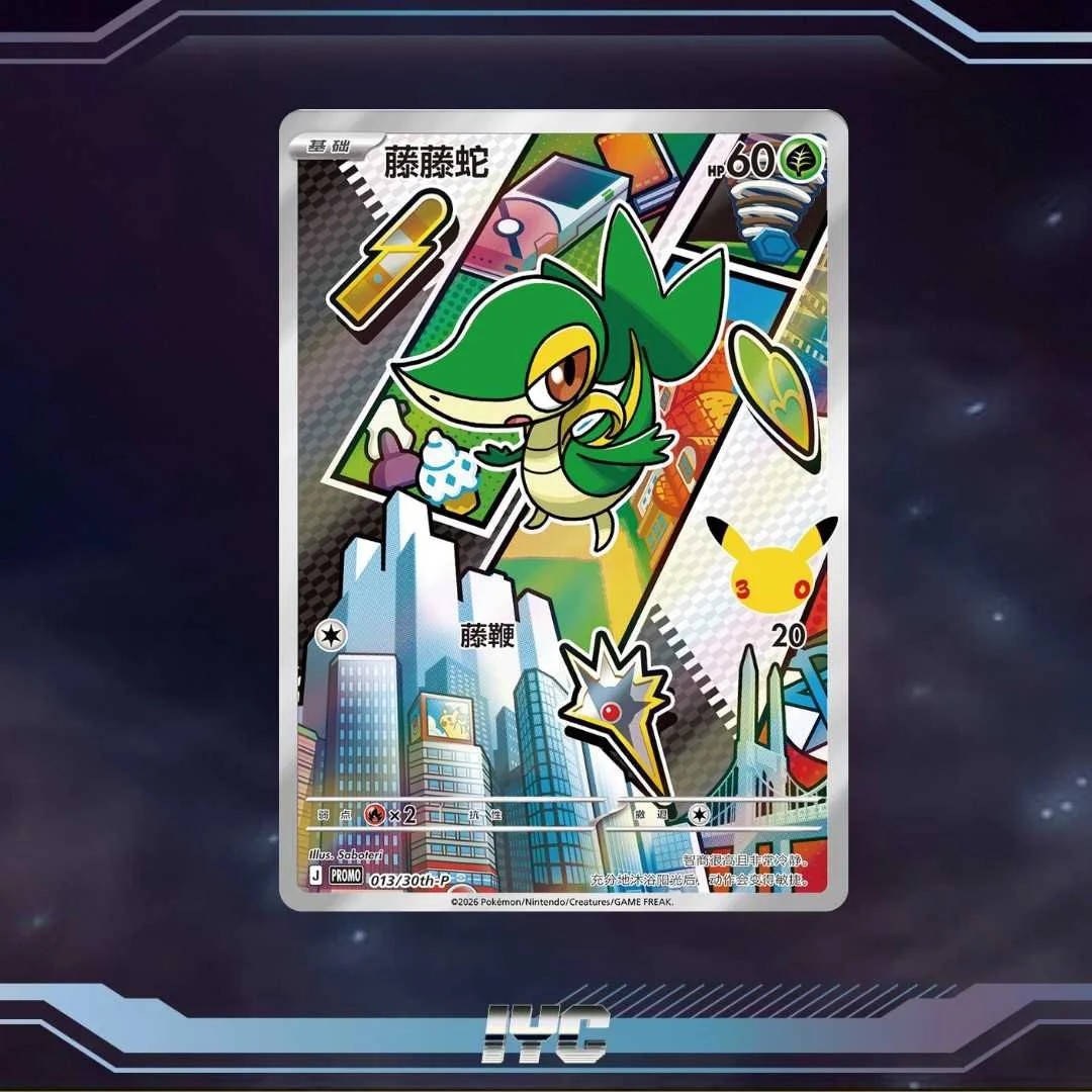 30th Anniversary Snivy 013:30th-P.jpg
