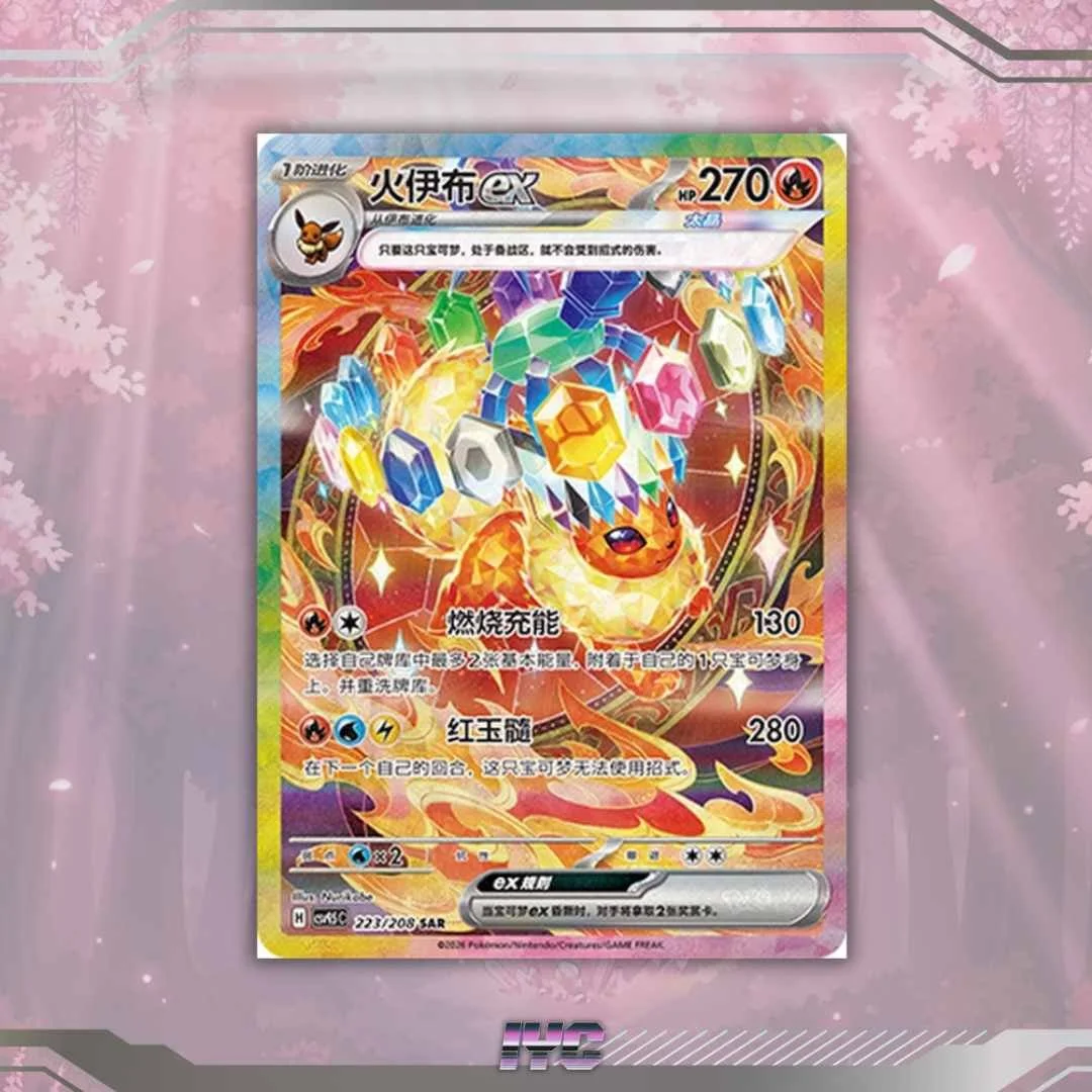 Pokemon TCG S-Chinese Flareon EX 223:208 SAR Blooming Legends Terestal Gathering CSV9.5C Scarlet and Violet Prismatic.jpg