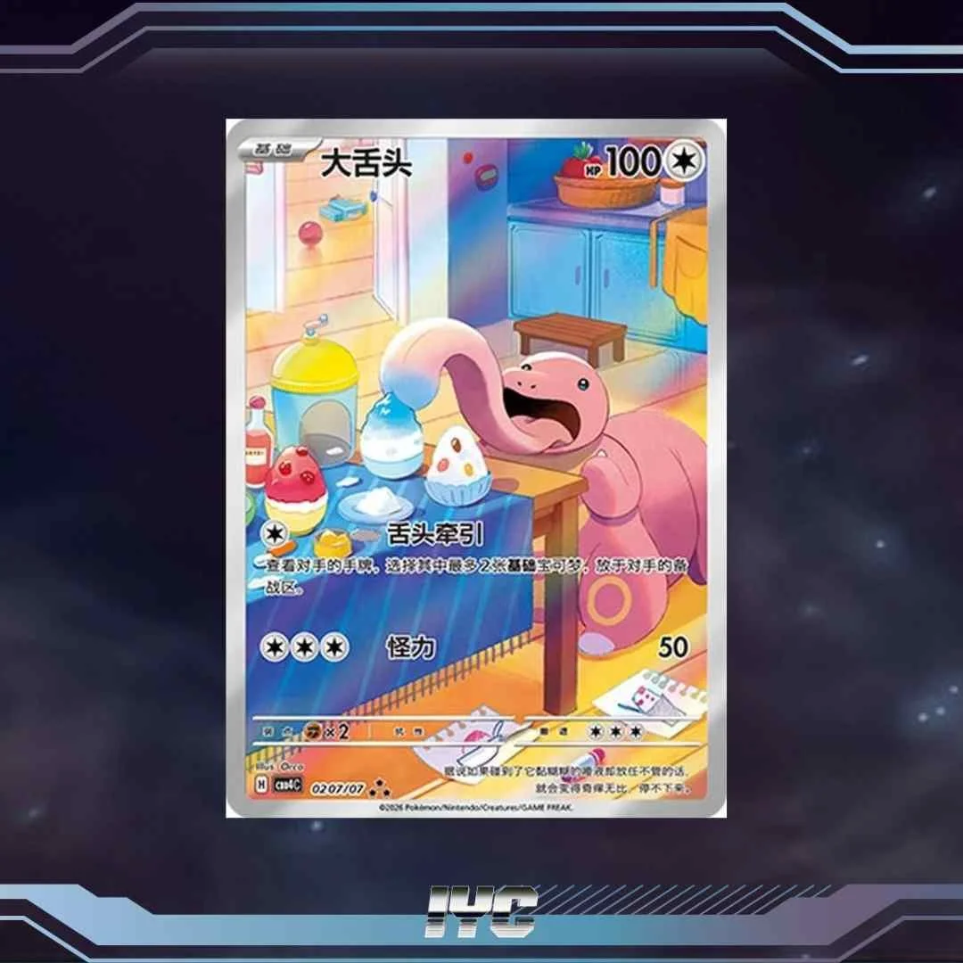 Pokemon TCG S-Chinese Gem Pack Vol.4 Lickitung CBB4C-02 07:07.jpg